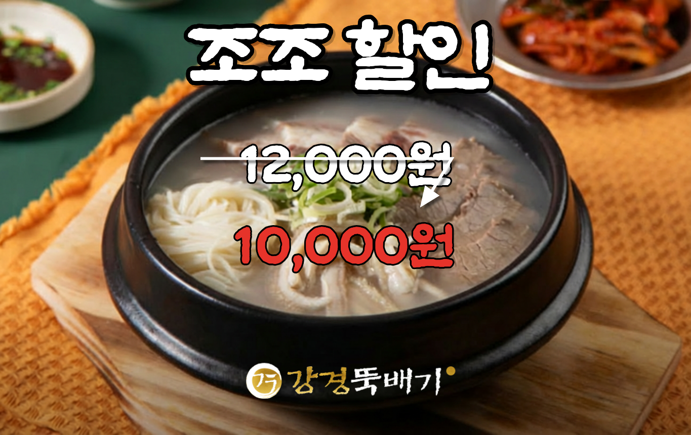 [굿모닝]설렁탕(7시~10시)