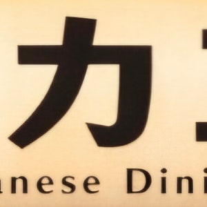 요카카 관광농원