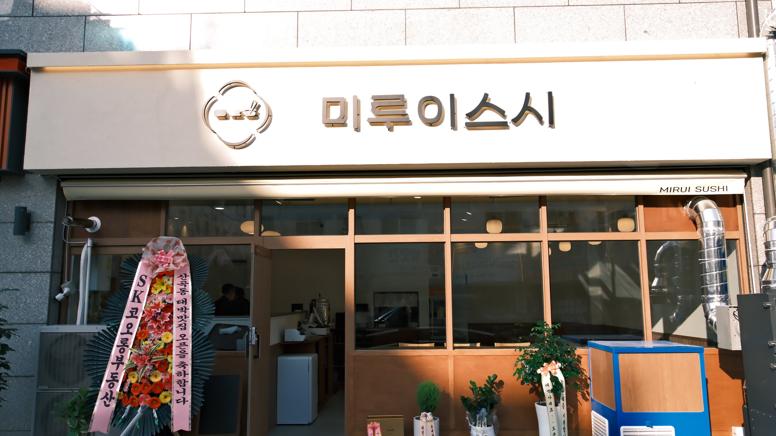 미루이스시
