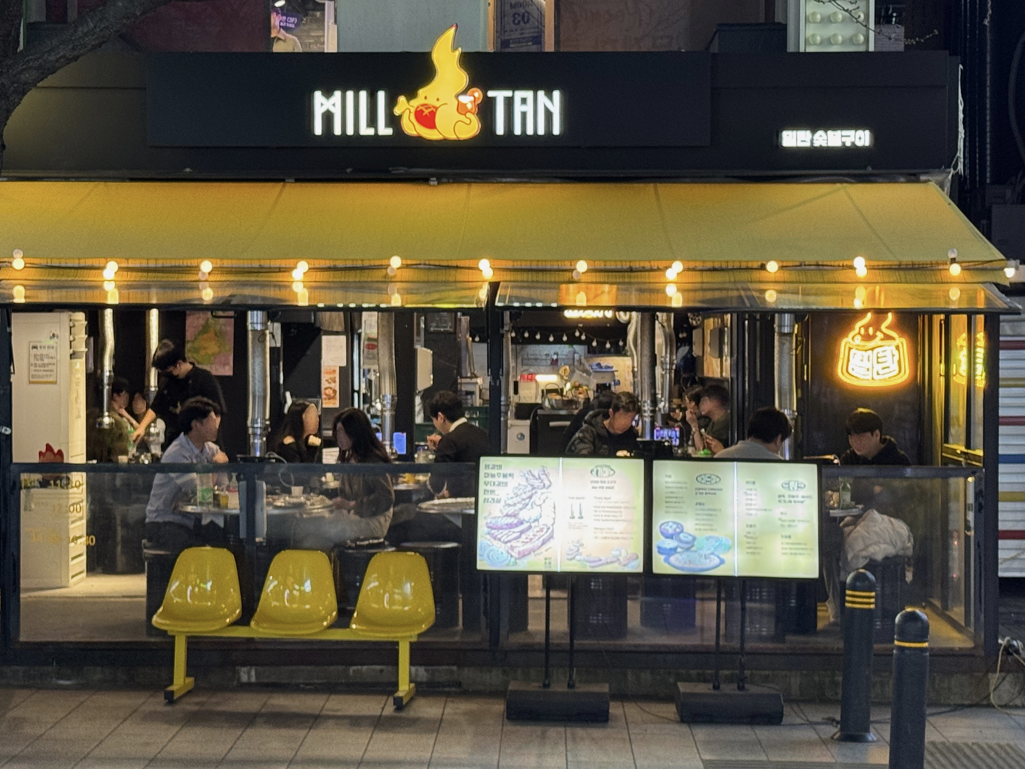 밀탄 성신여대 본점
