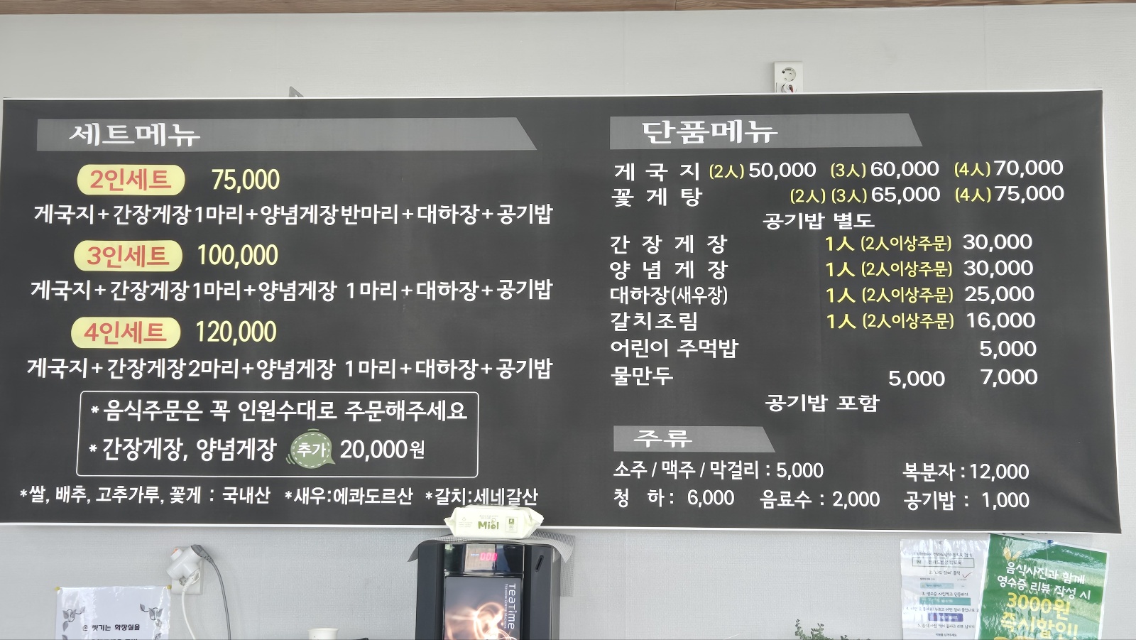 전라도밥상 밥도둑 3