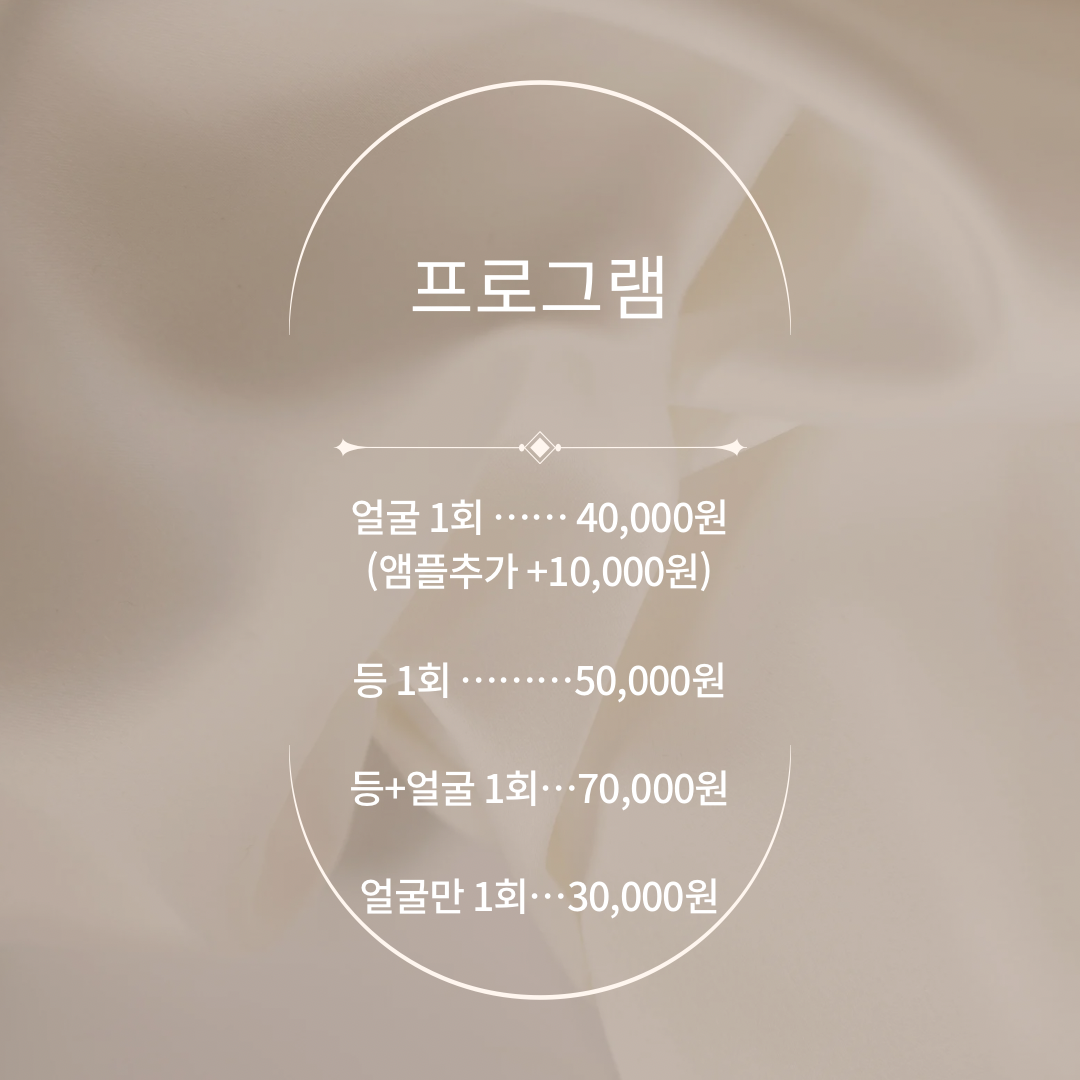 아름 SKIN&BODY photo 3