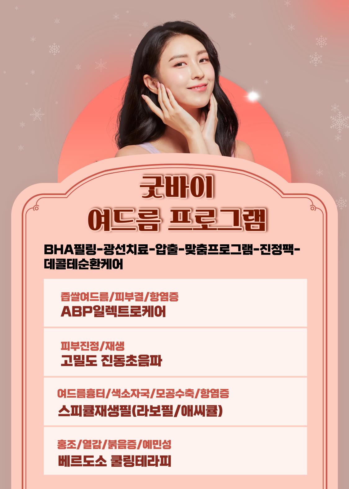 올에이지스킨케어 대표 이미지