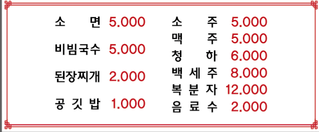 미락장어