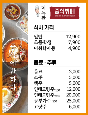 기찰반점