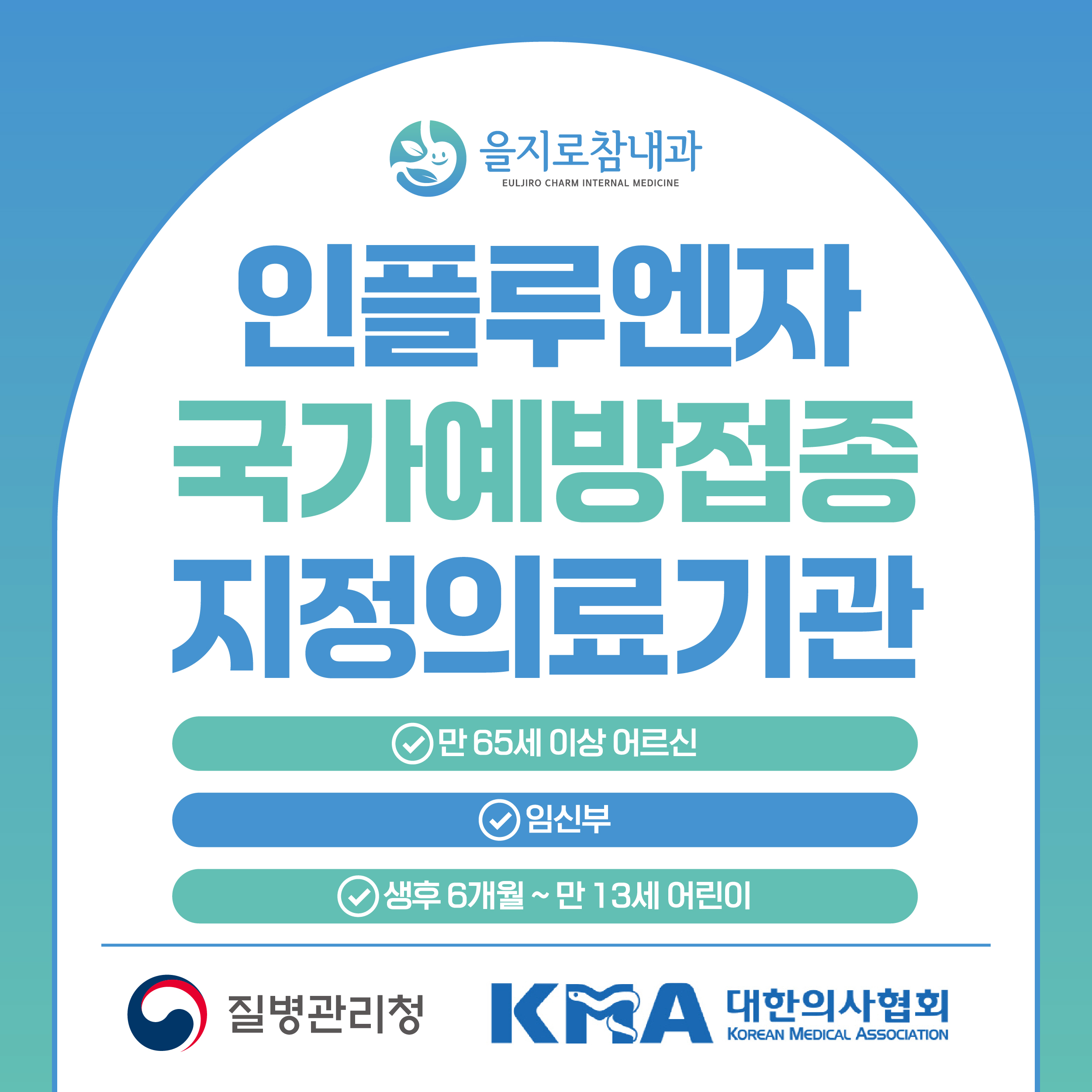 을지로참내과 대표 이미지