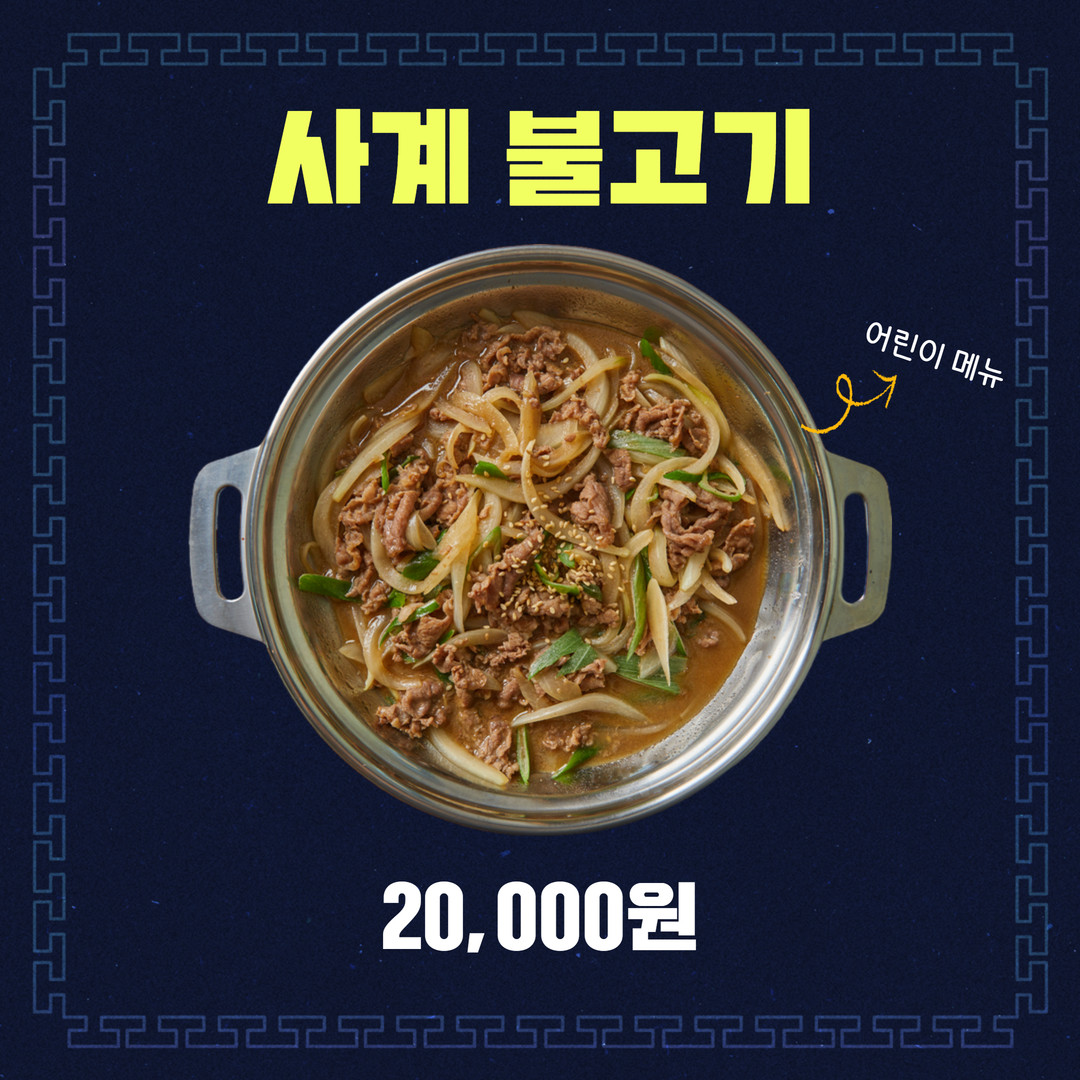 사계바다 통갈치조림구이 제주산방산점 서귀포시 애견맛집