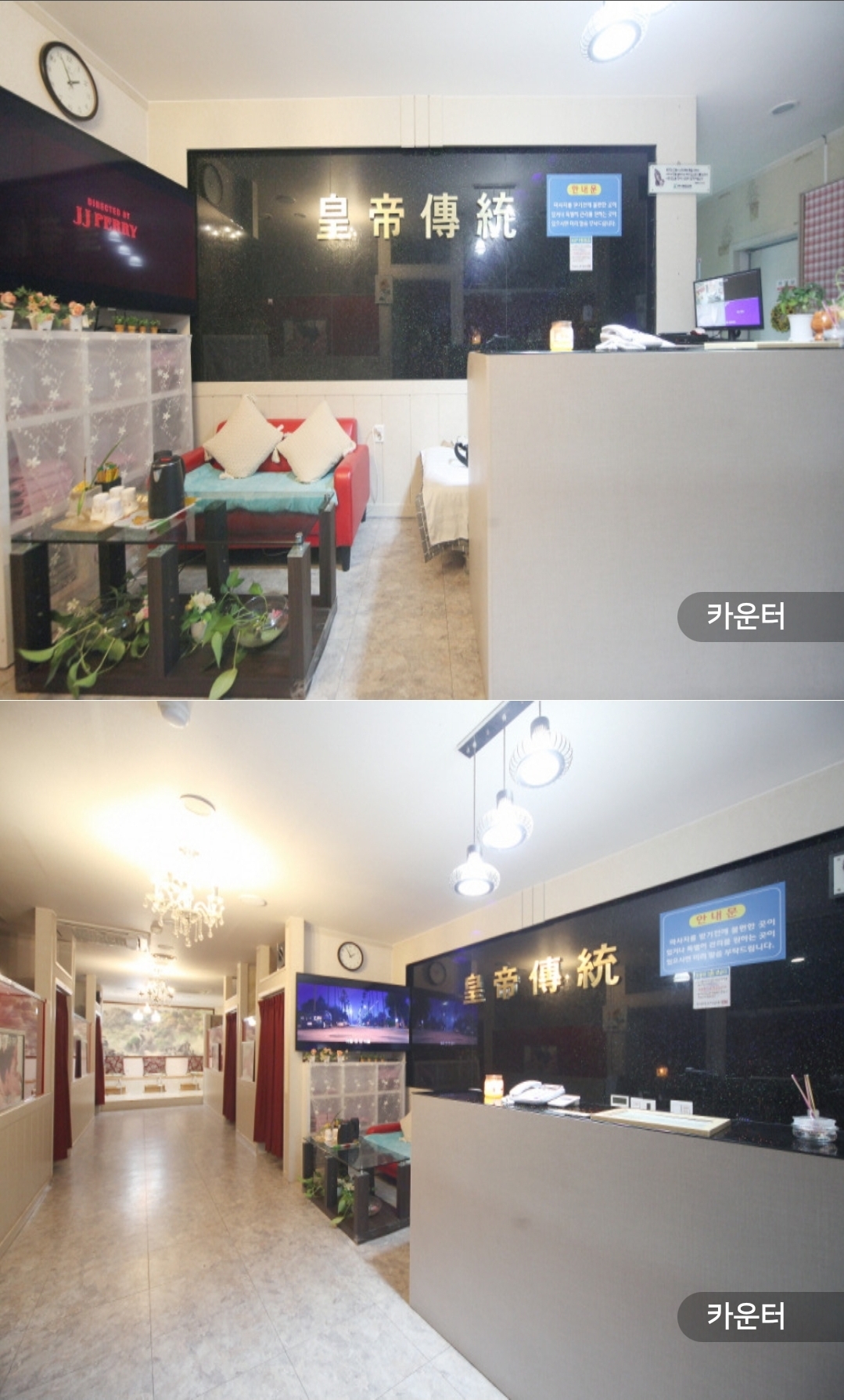 황제 photo 2