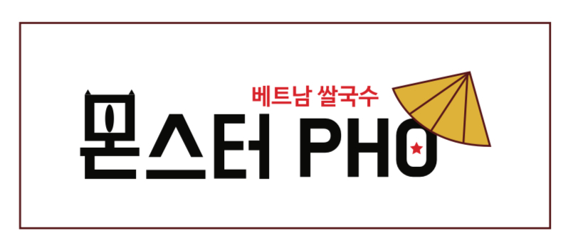 몬스터포