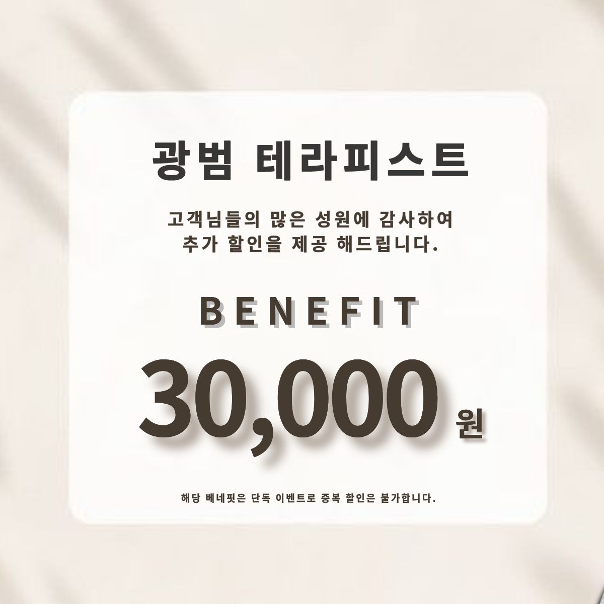 마곡마사지 브리딩스파 마곡점 photo 3