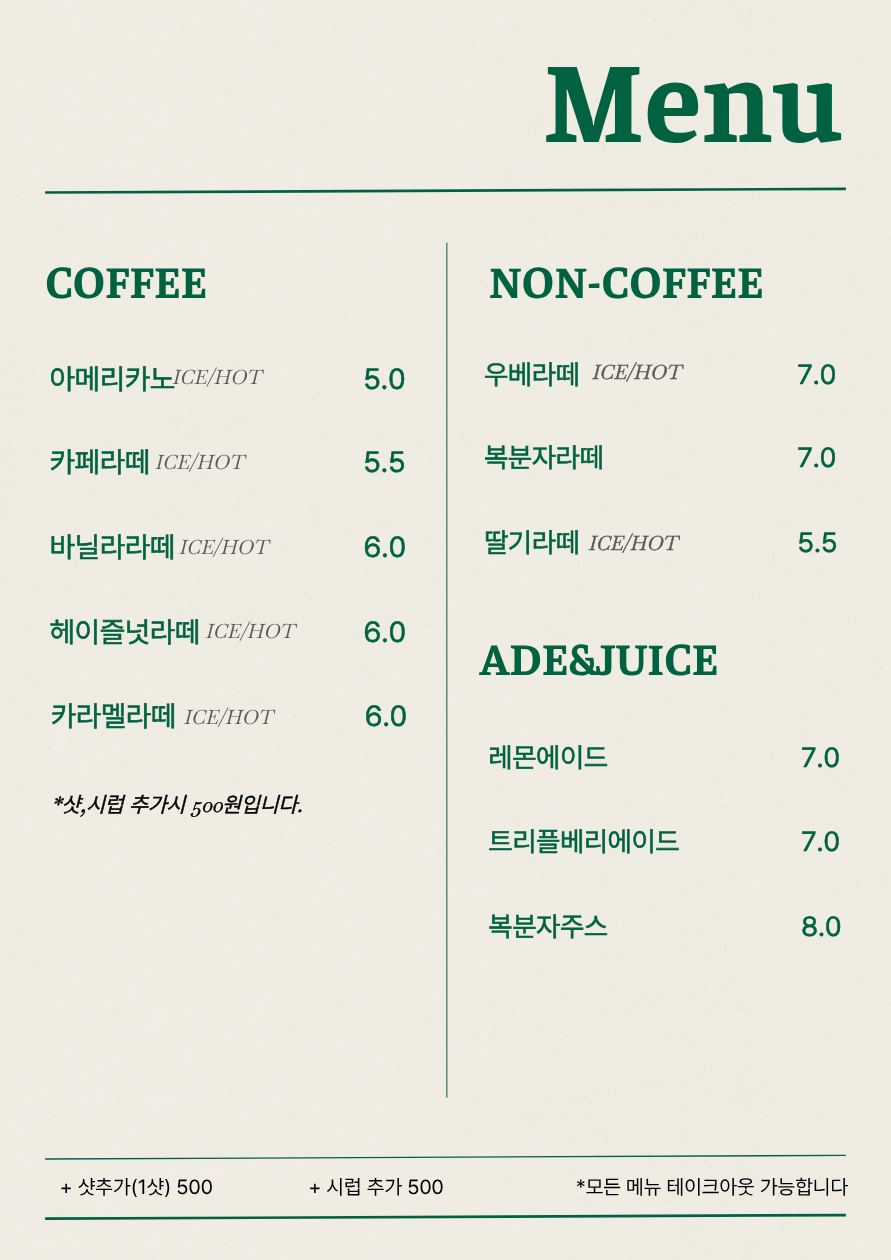 카페청 6