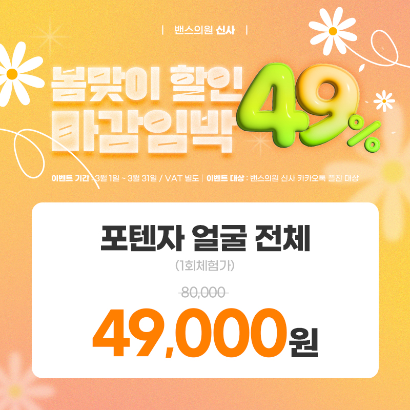 밴스의원 대표 이미지