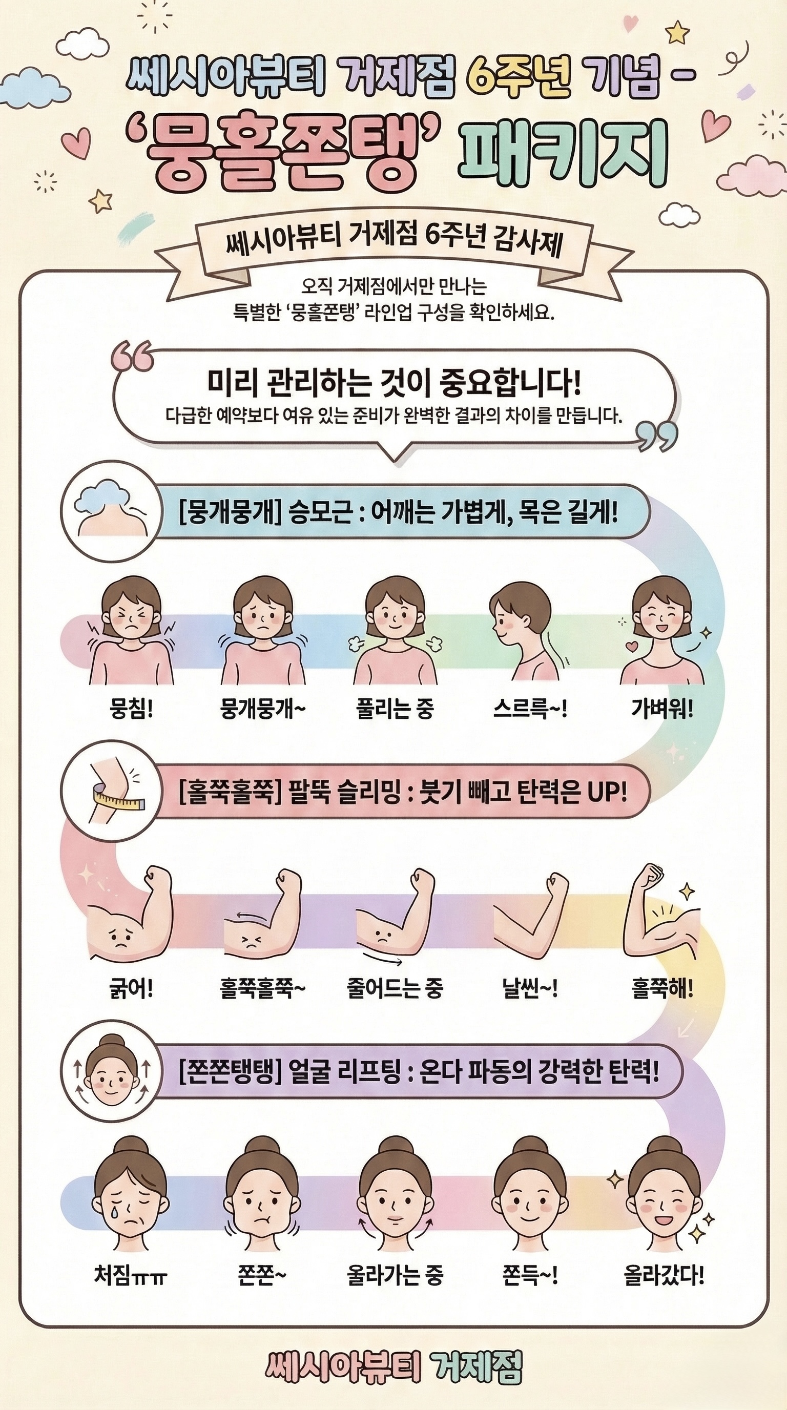쎄시아뷰티 거제점 photo 10