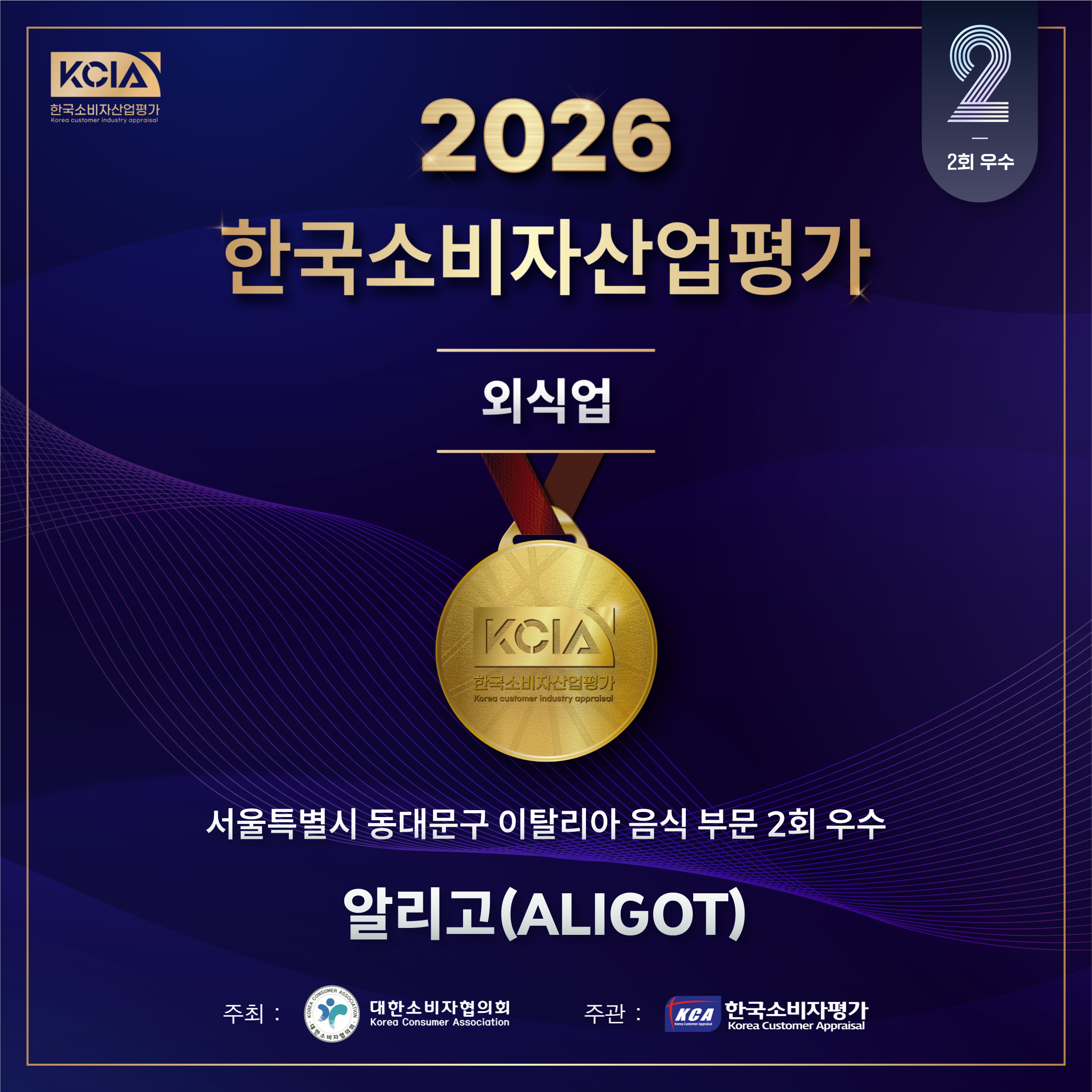 알리고
