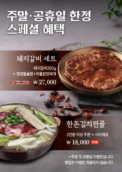 남도애찬