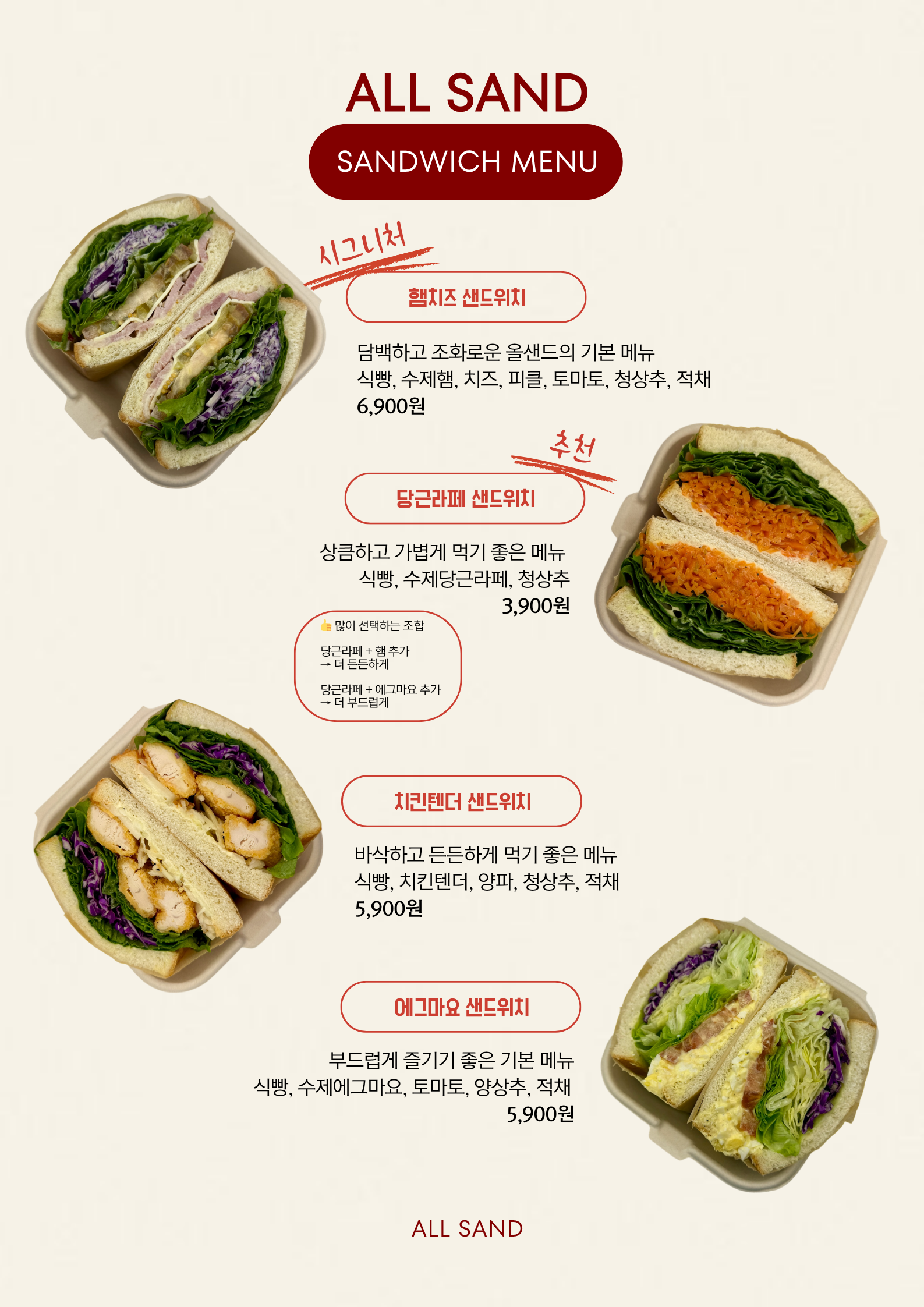 올샌드 2