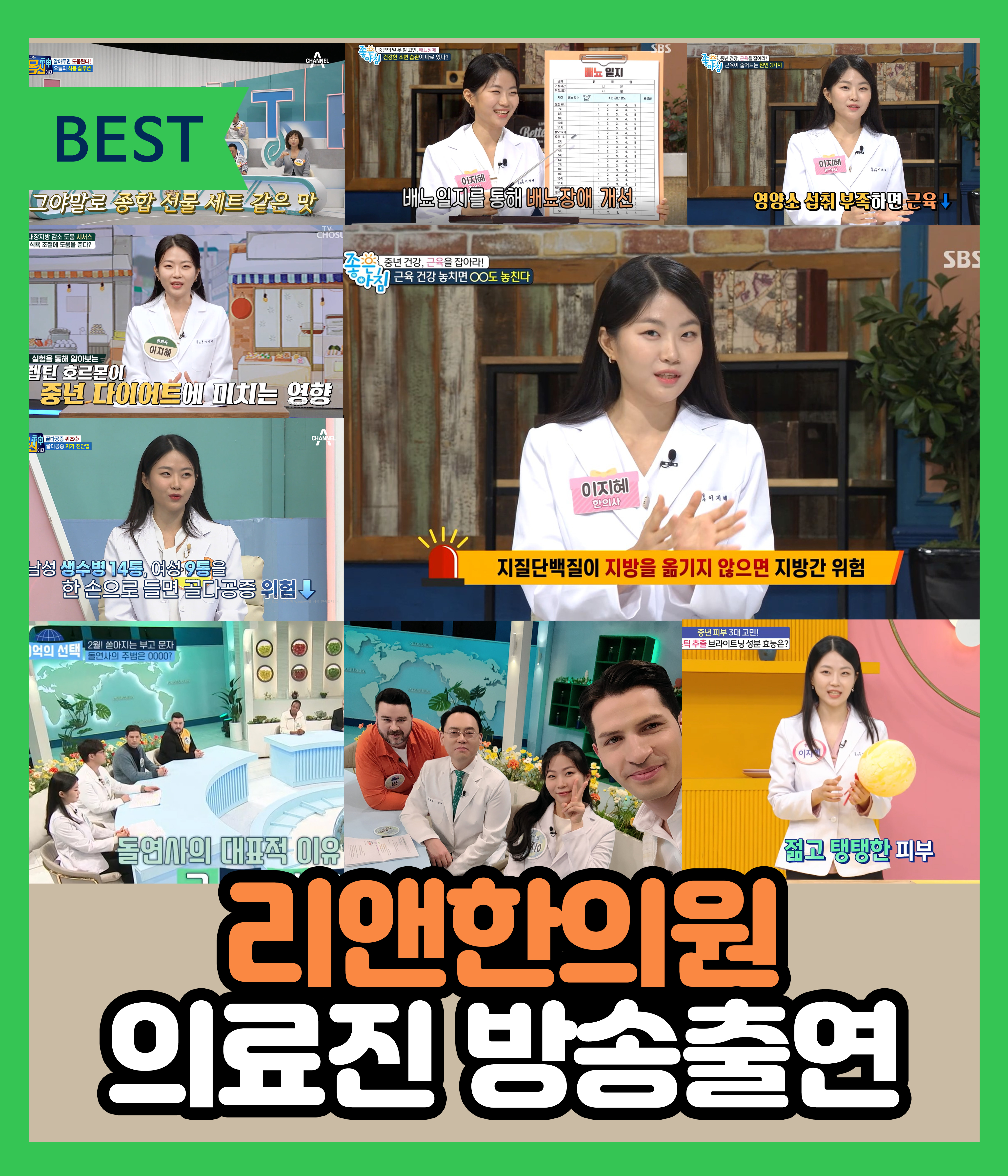 명동 리앤한의원 대표 이미지