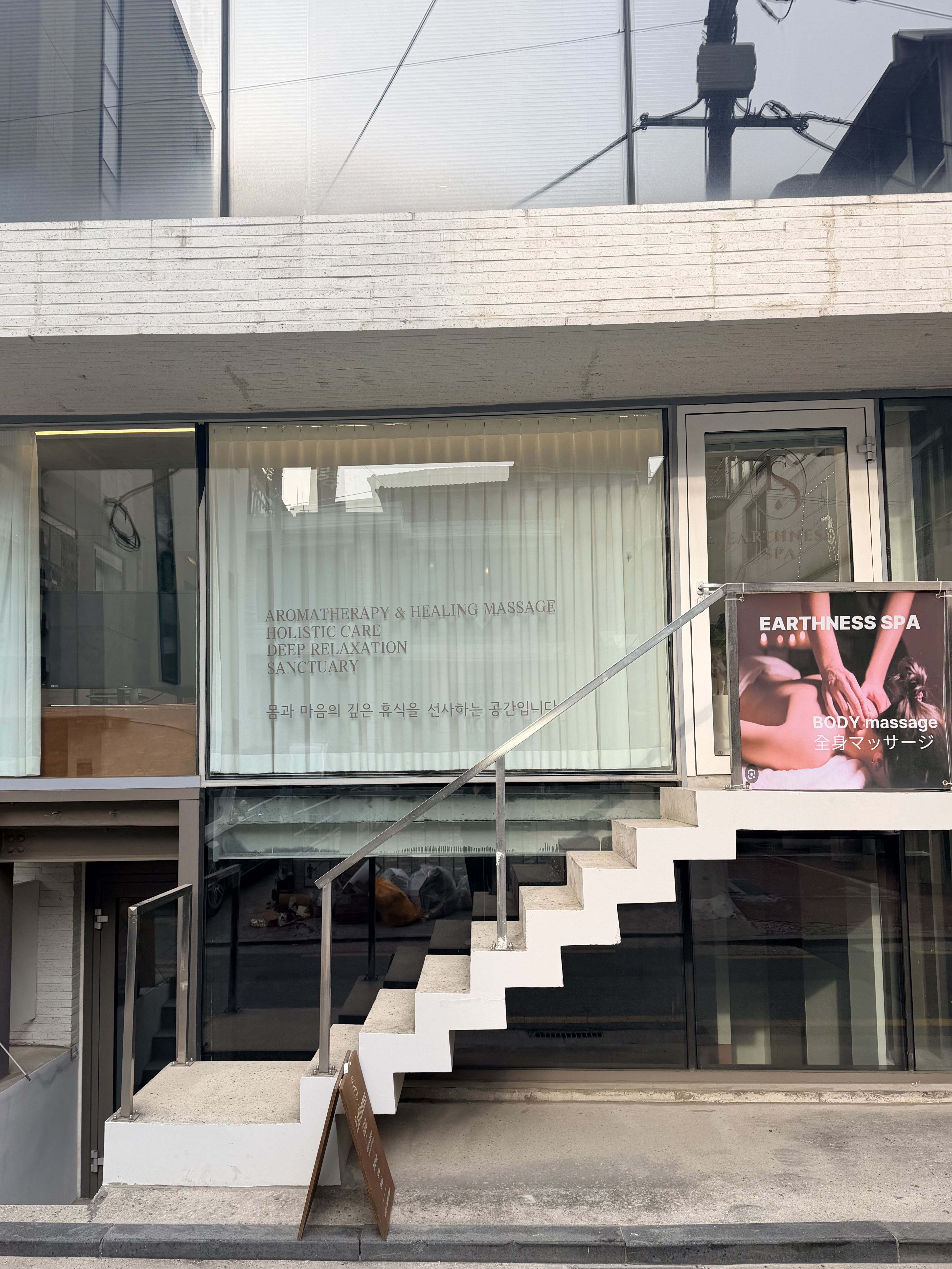 어스니스파 마사지 강남본점 photo 6