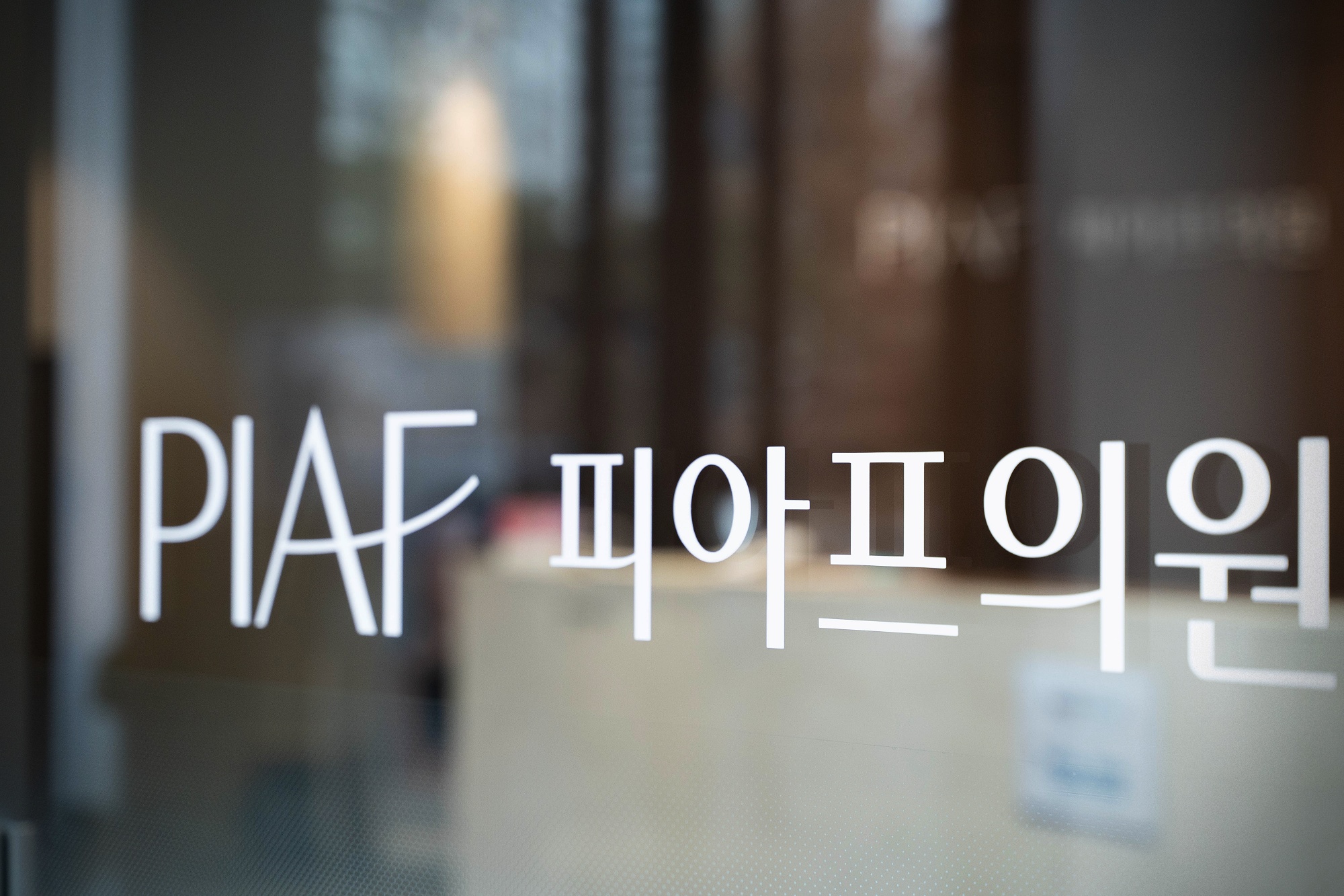 피아프의원 대표 이미지