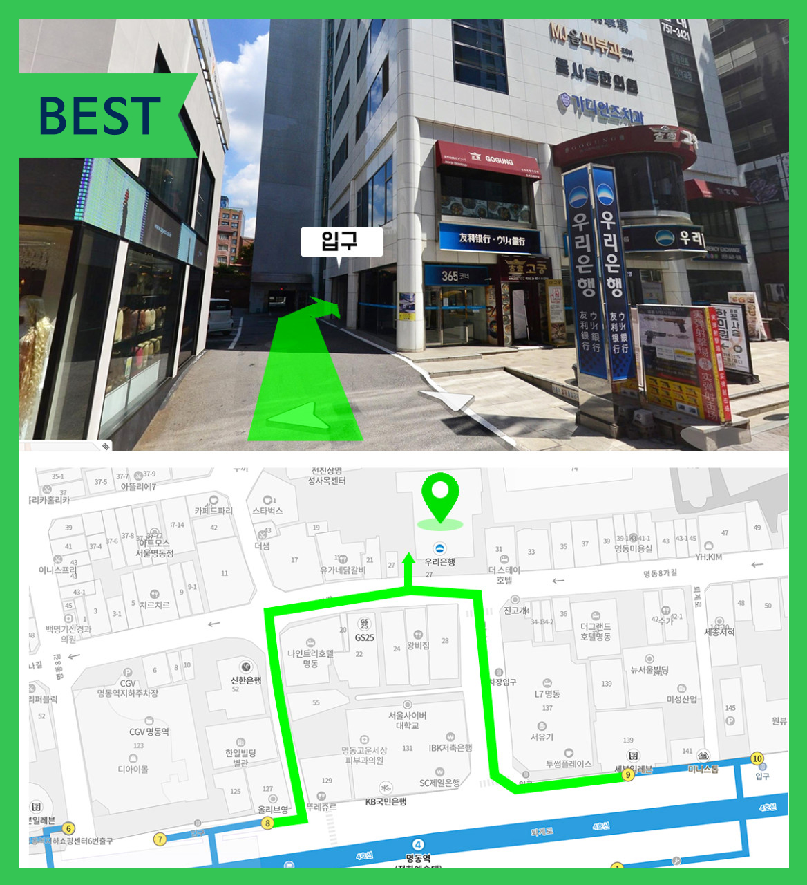 명동 리앤한의원 대표 이미지