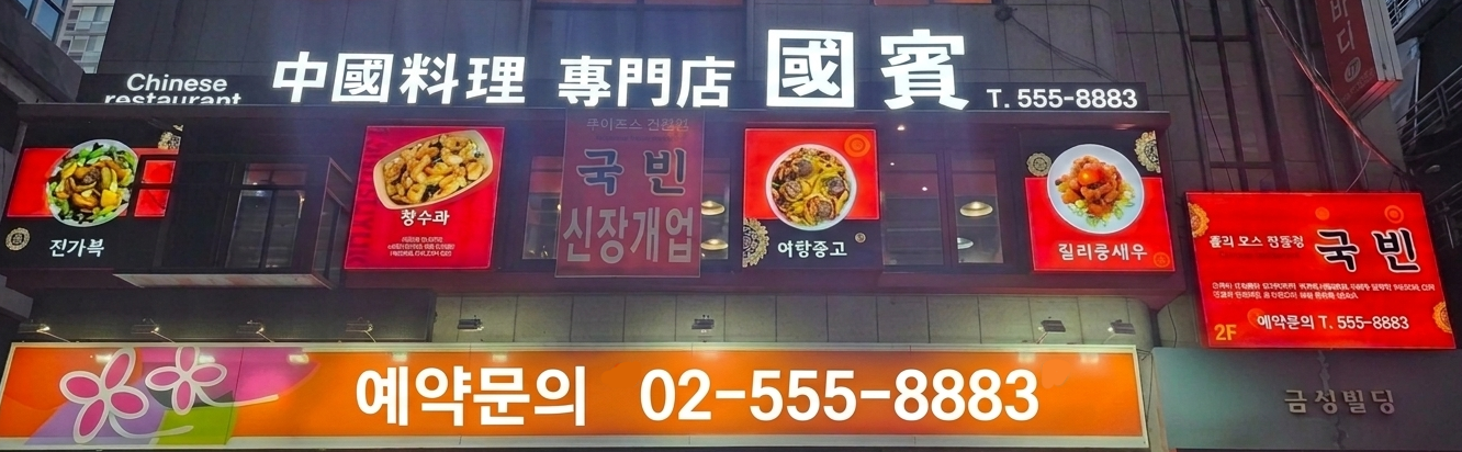 국빈