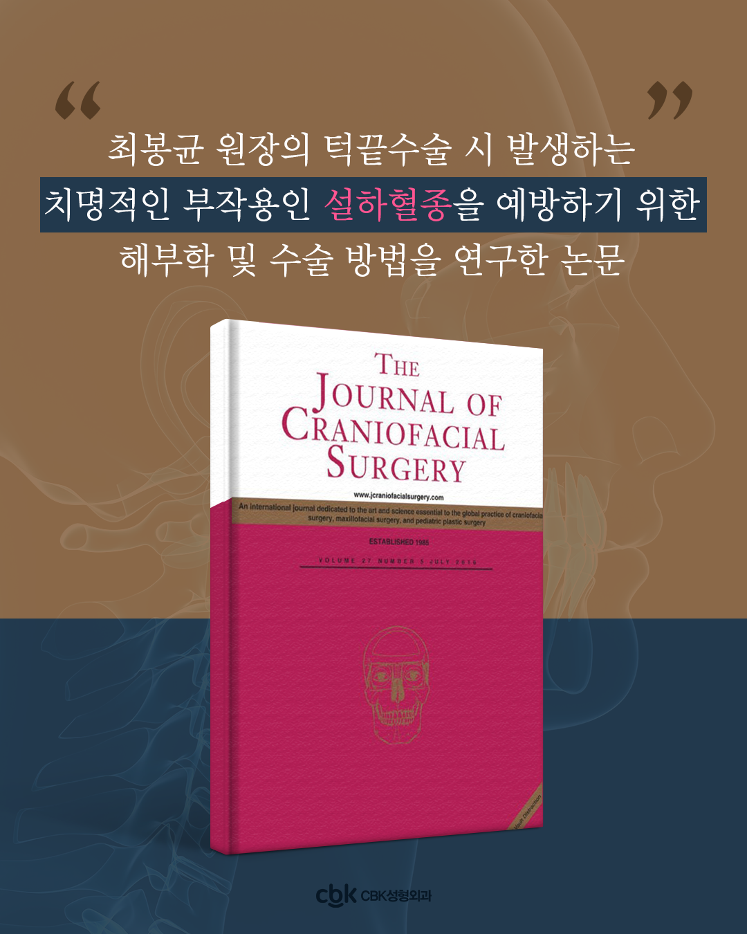 CBK성형외과 대표 이미지