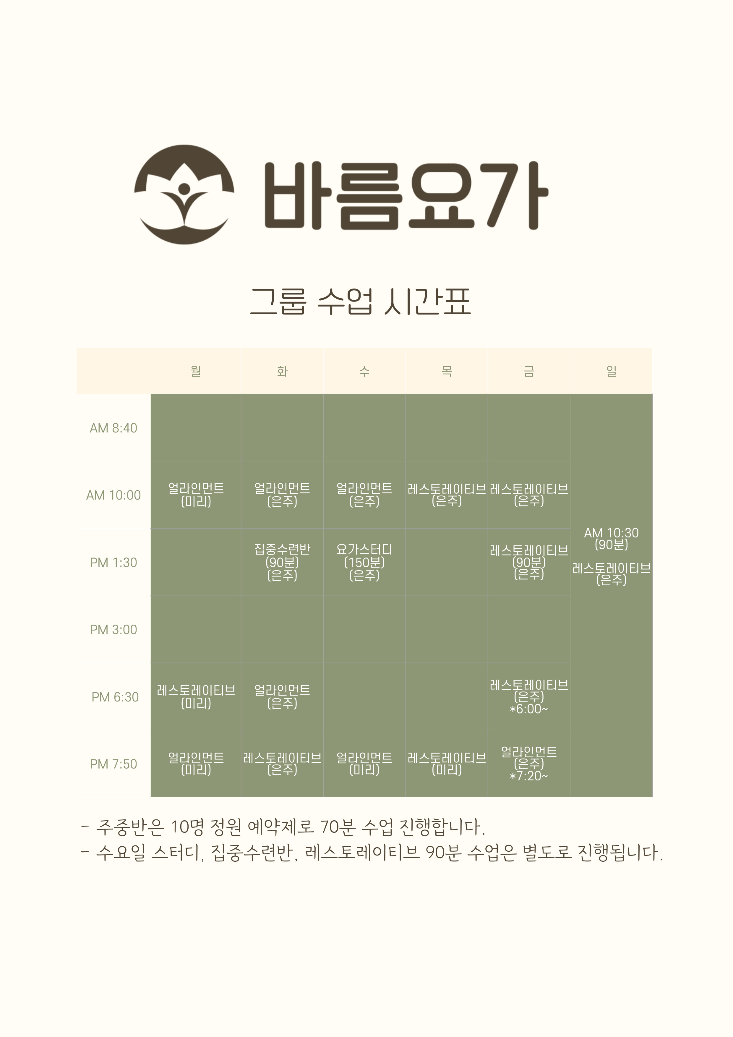 바름요가 대표 이미지