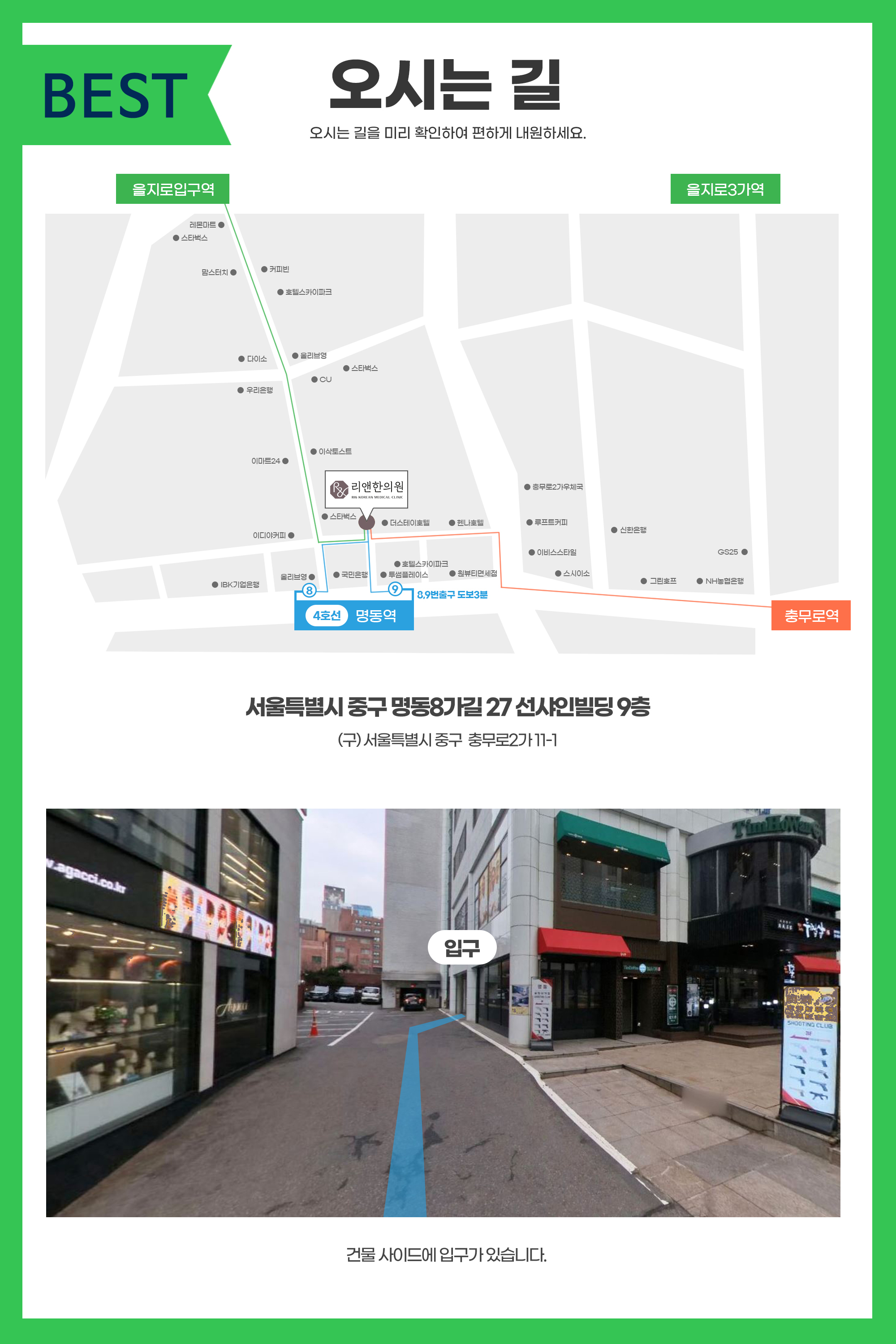 명동 리앤한의원 대표 이미지