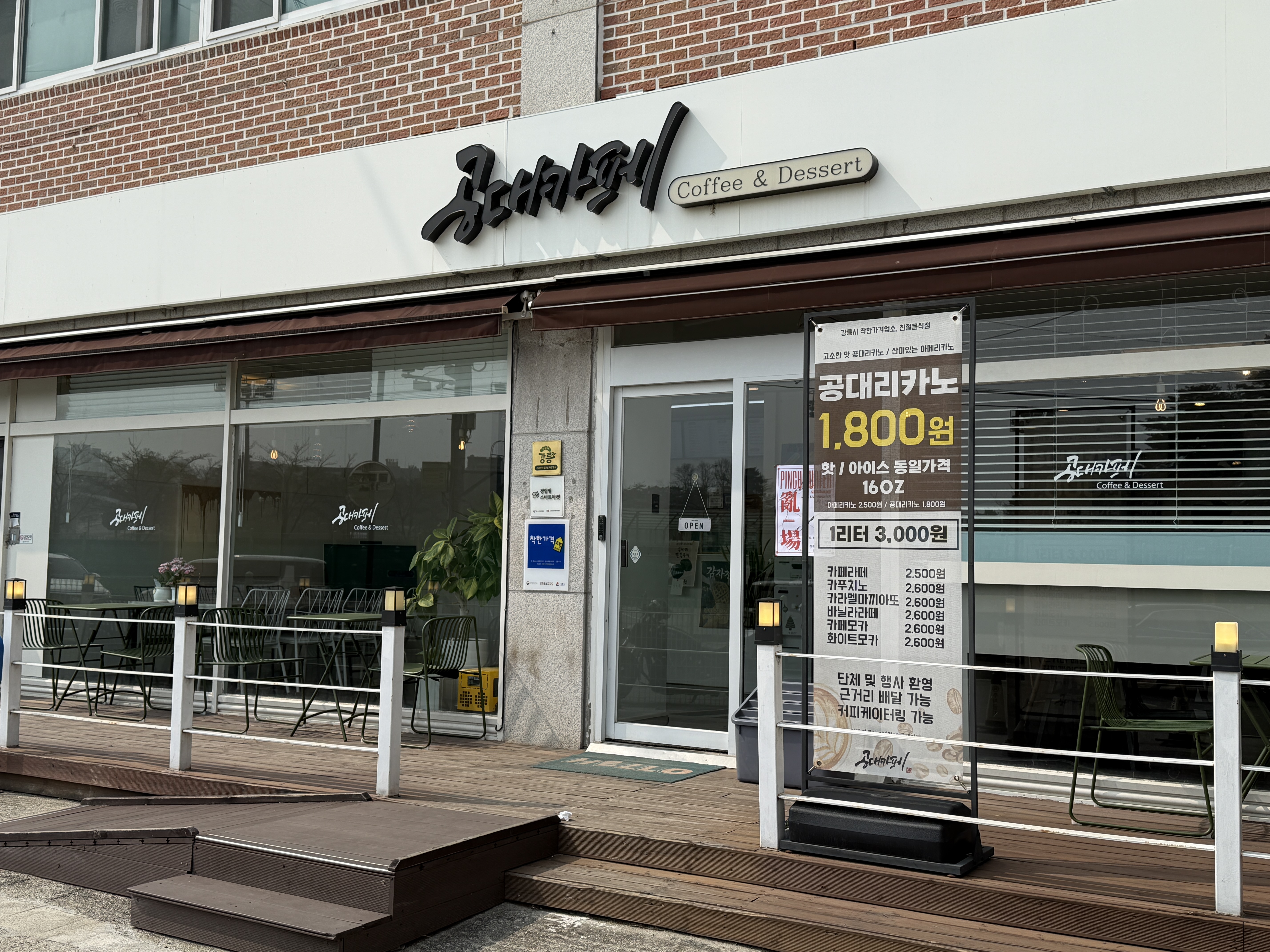 공대카페 2호점