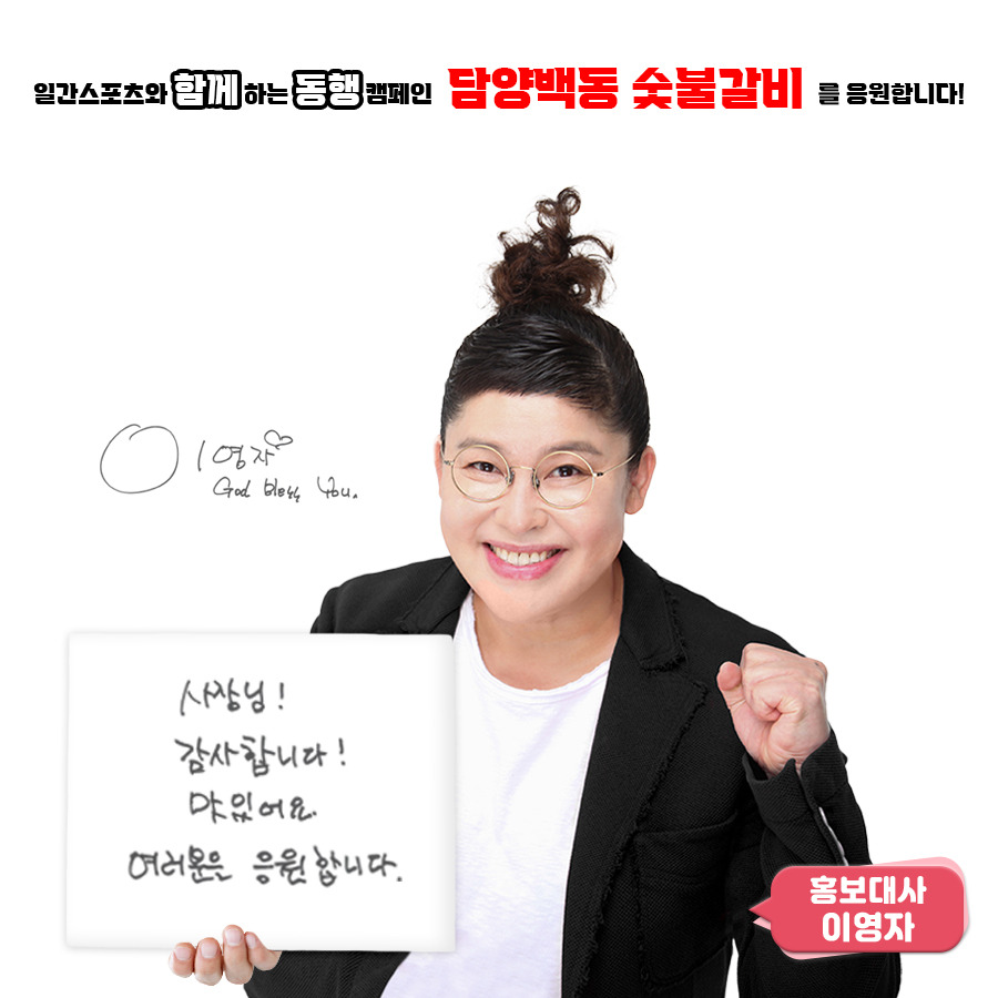 담양백동숯불갈비