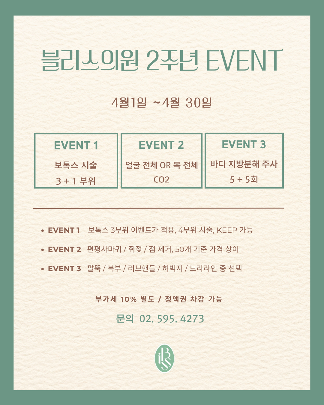 블리스의원 반포 대표 이미지