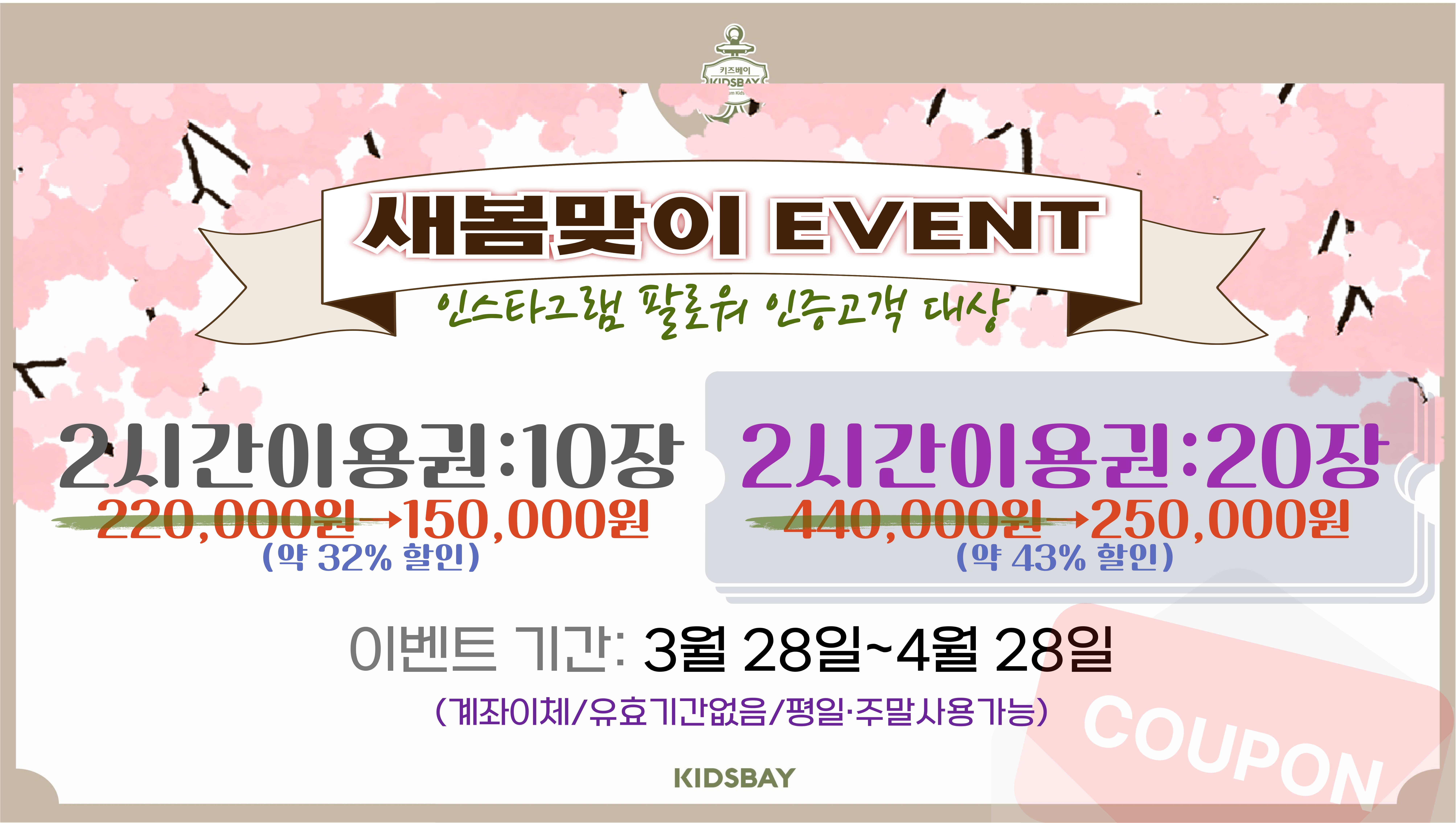 키즈베이위례점