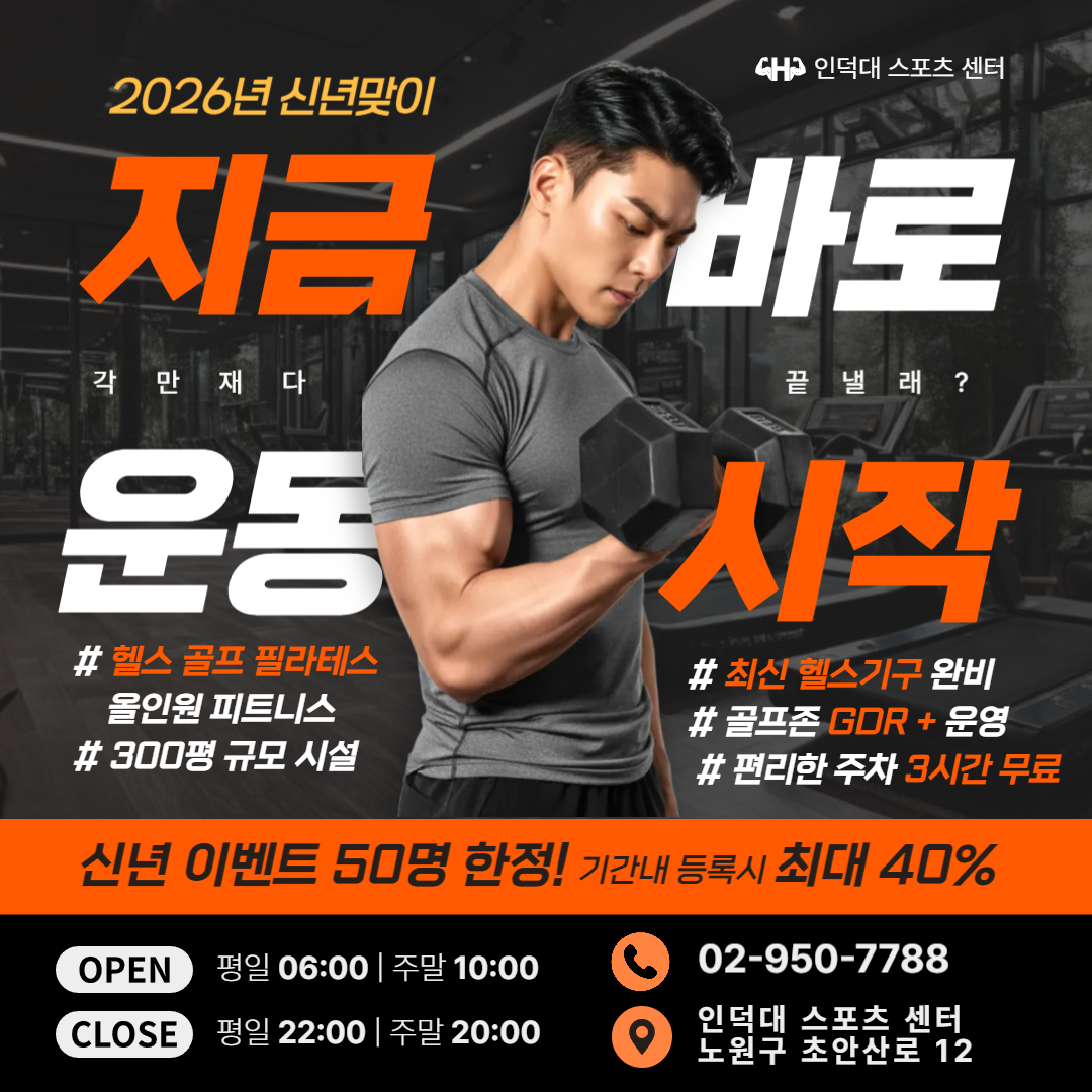 인덕대 스포츠 센터 사진 1