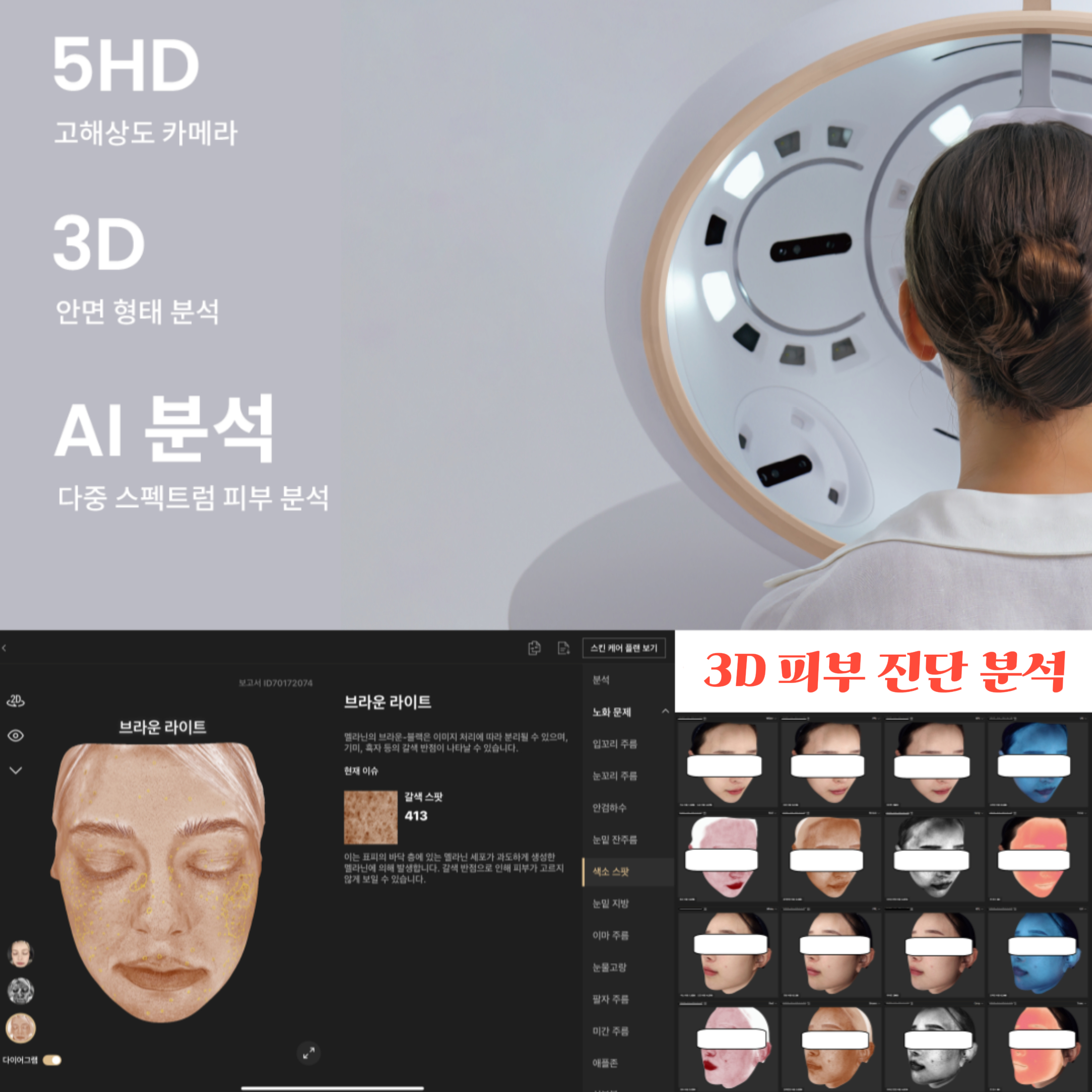 닥터쁘띠의원 대전 대표 이미지