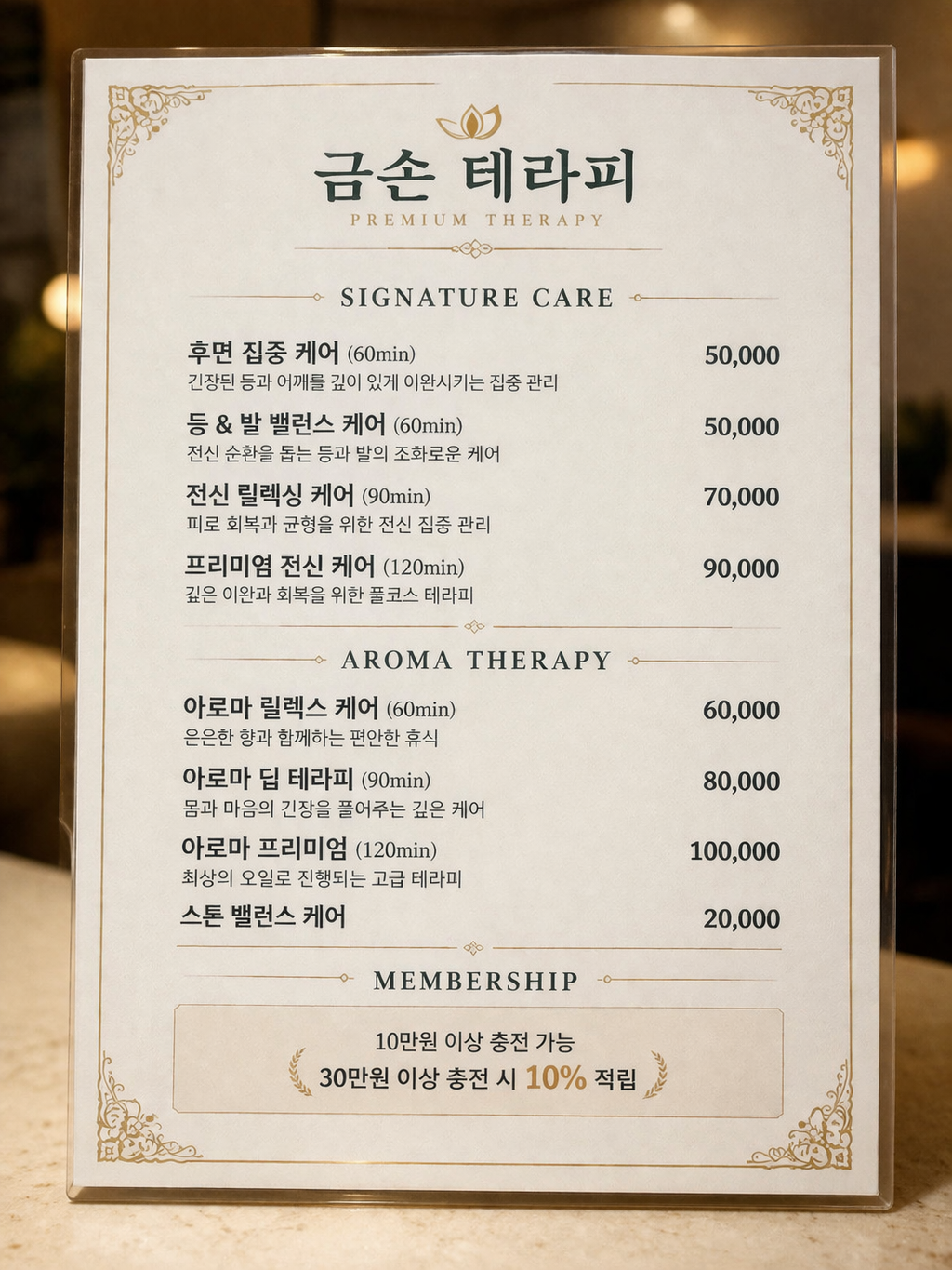 금손테라피마사지 photo 2