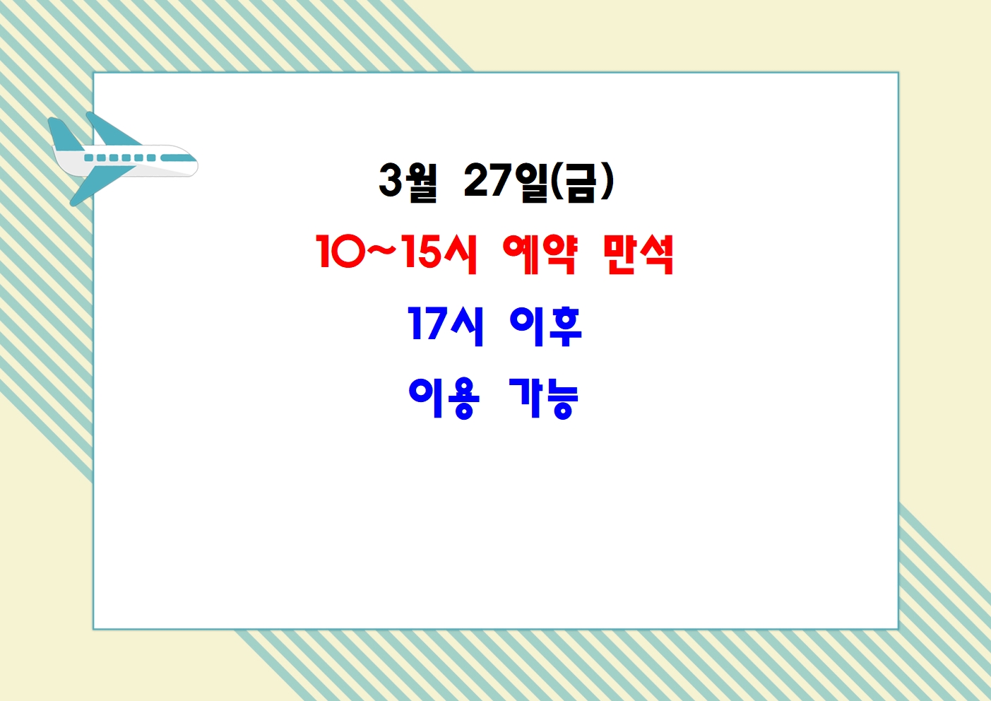 정통갈치조림명가 김도희의갈치창고