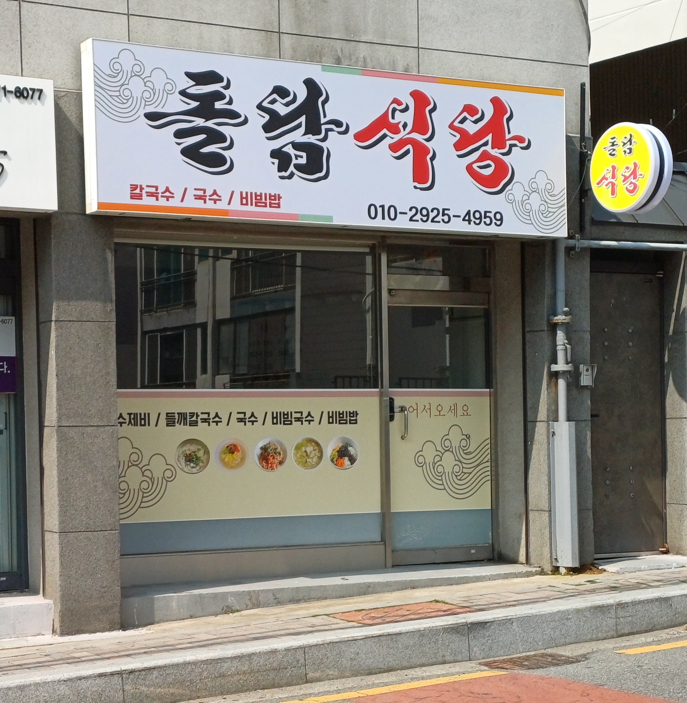 돌담 4