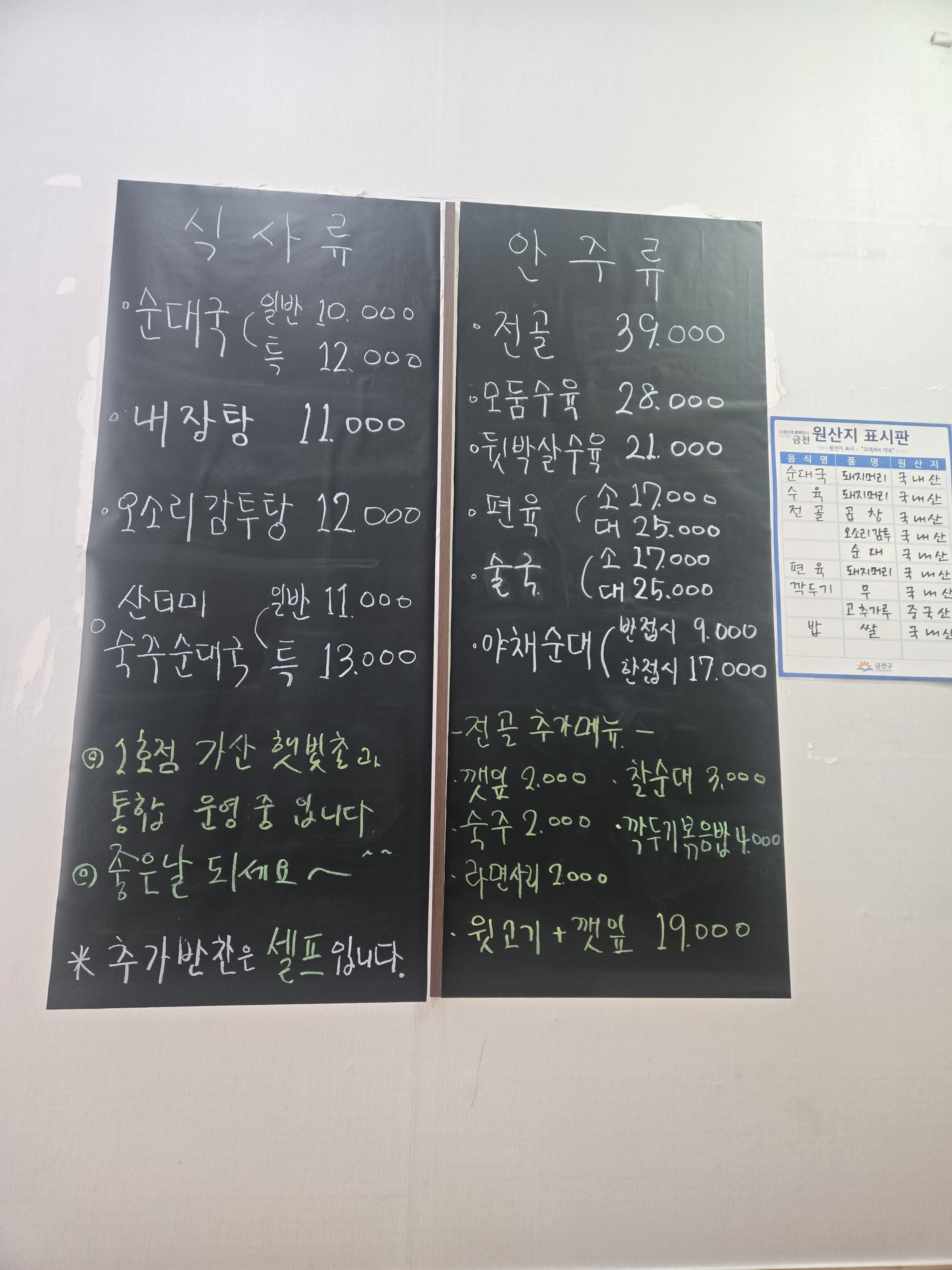 좋은날순대국 (2/2)