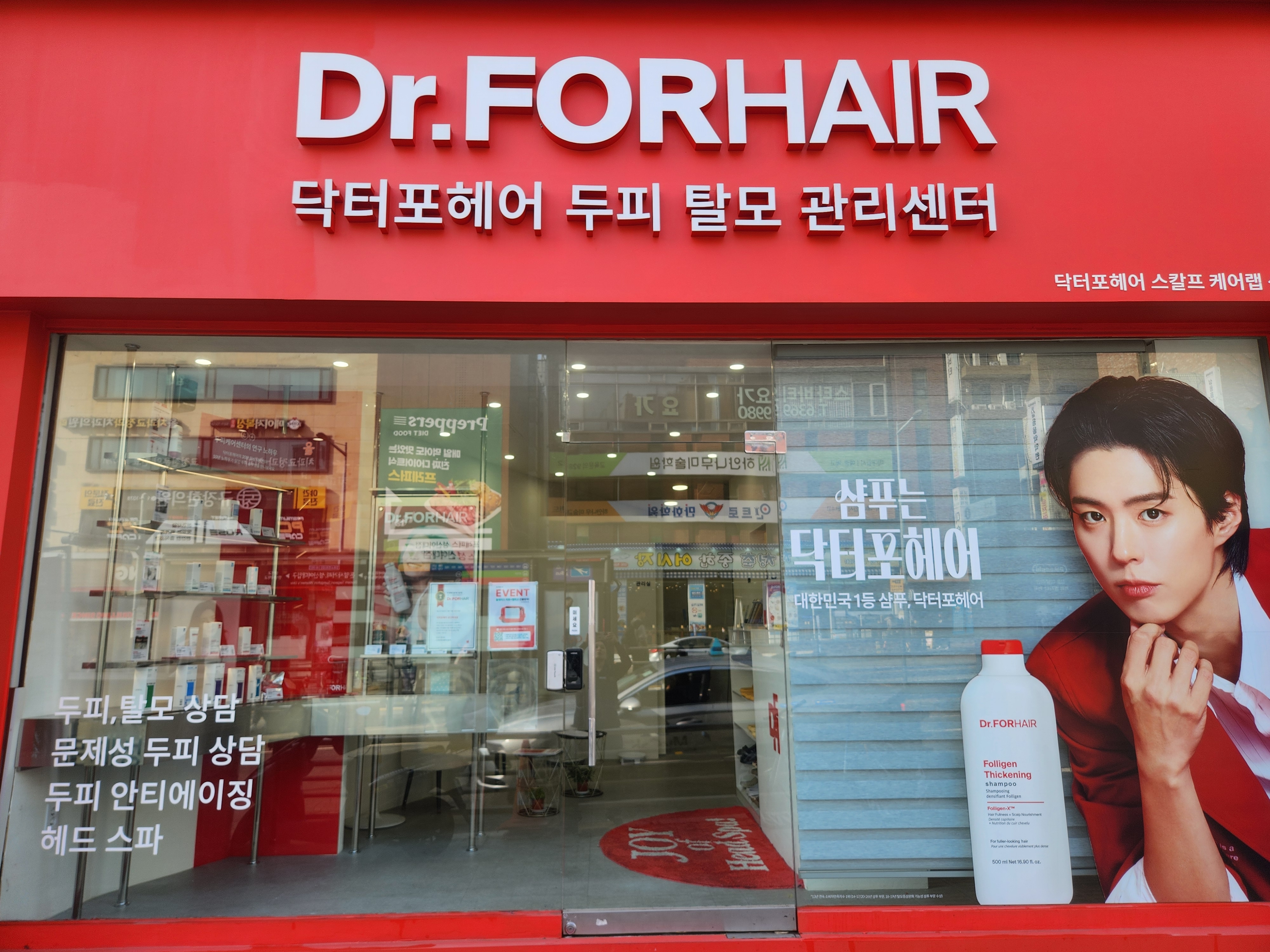 닥터포헤어 성신여대점 대표 이미지