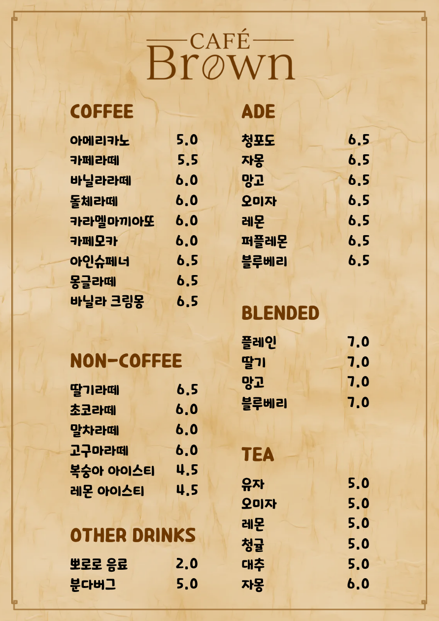 무주카페 브라운 전라 애견맛집