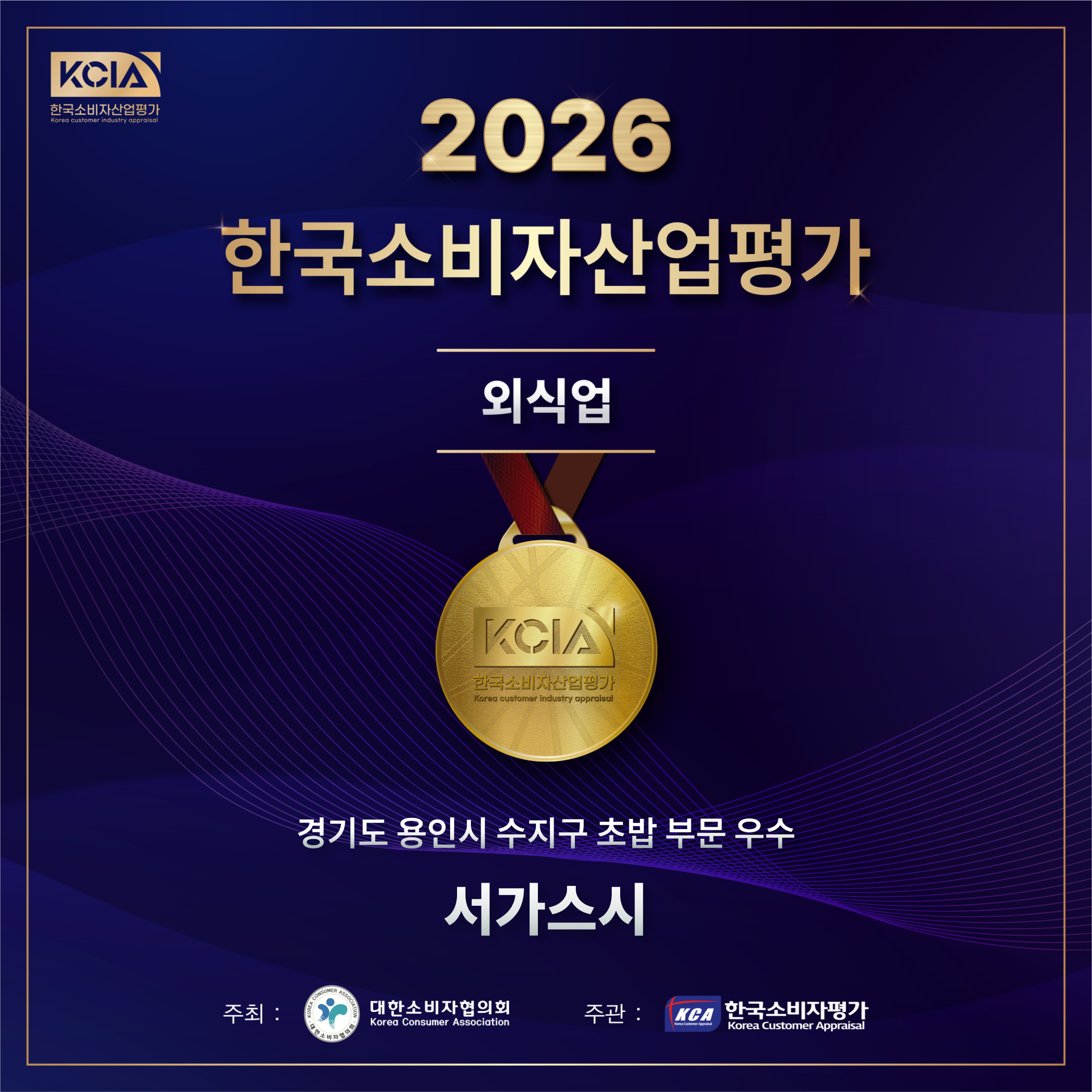 서가스시 광교상현역점