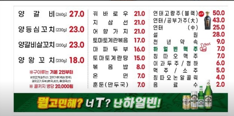 램미가양갈비양꼬치