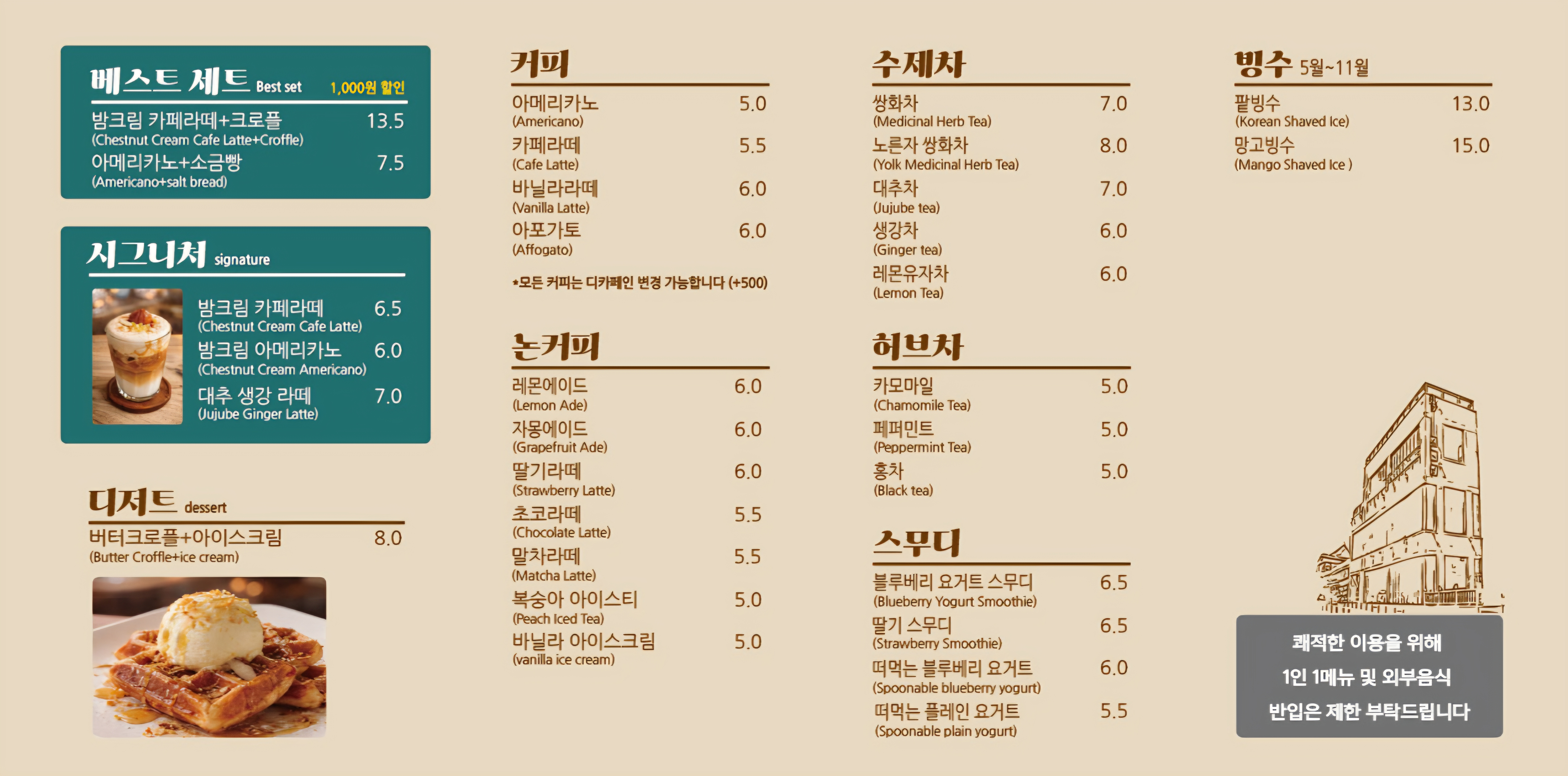 창카페 충청 애견맛집