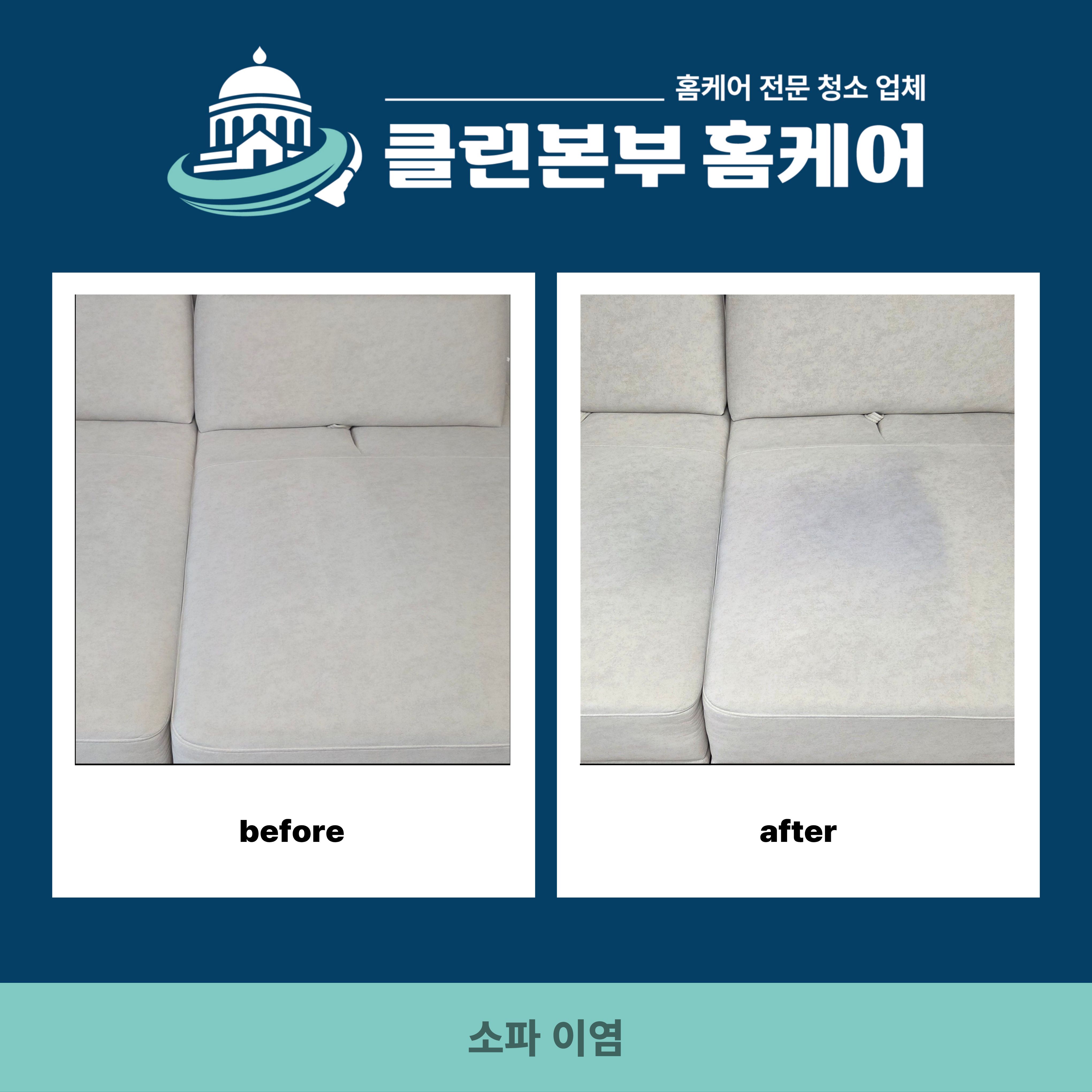 클린본부 청주점 대표 이미지