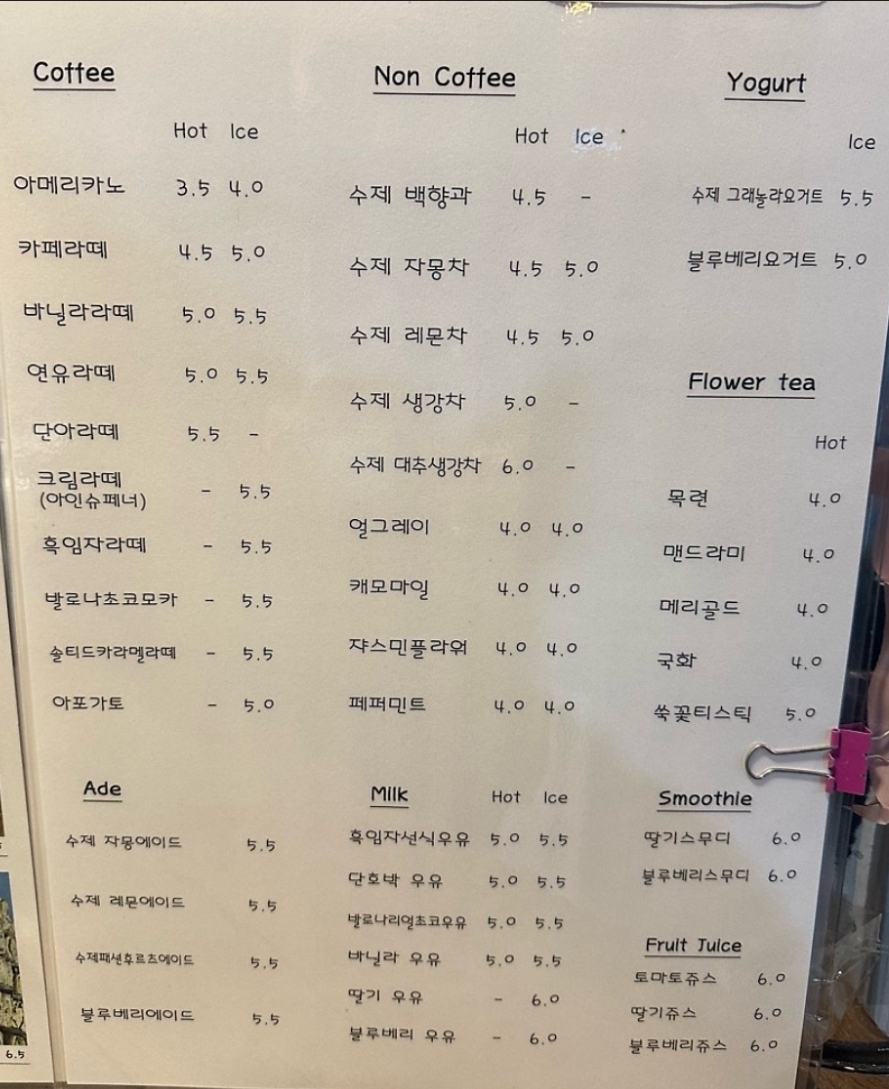 바이단아 3