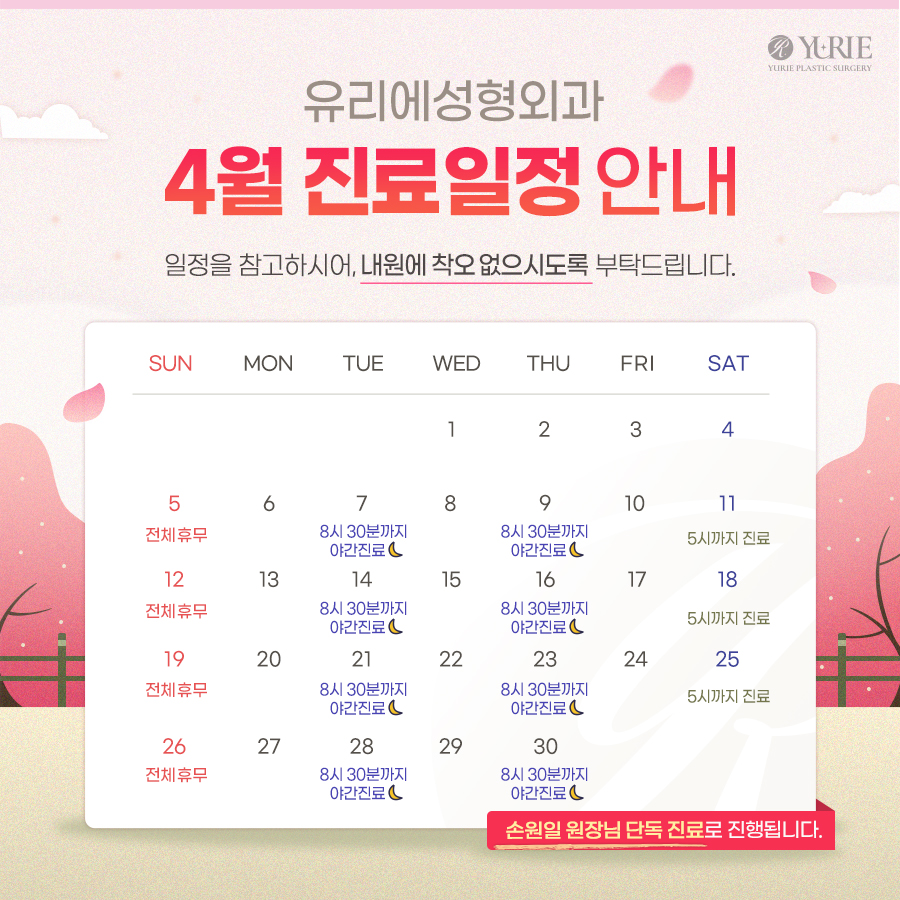 유리에성형외과 대표 이미지