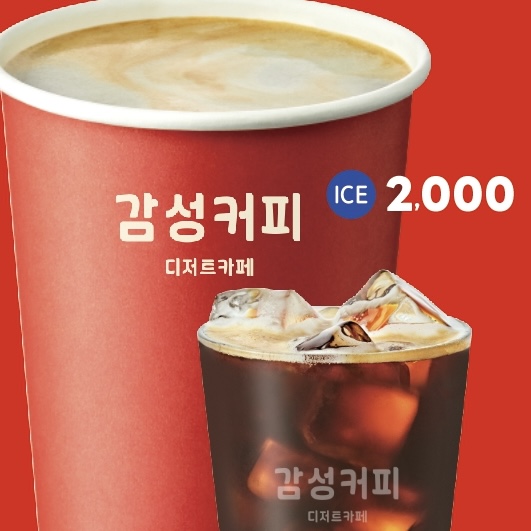 감성커피온양