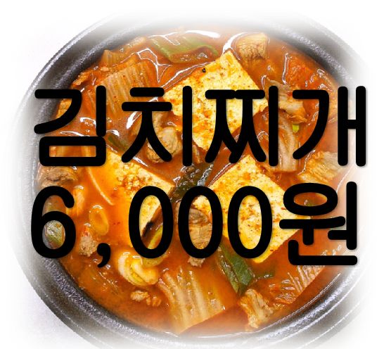 삼삼진국밥&포차