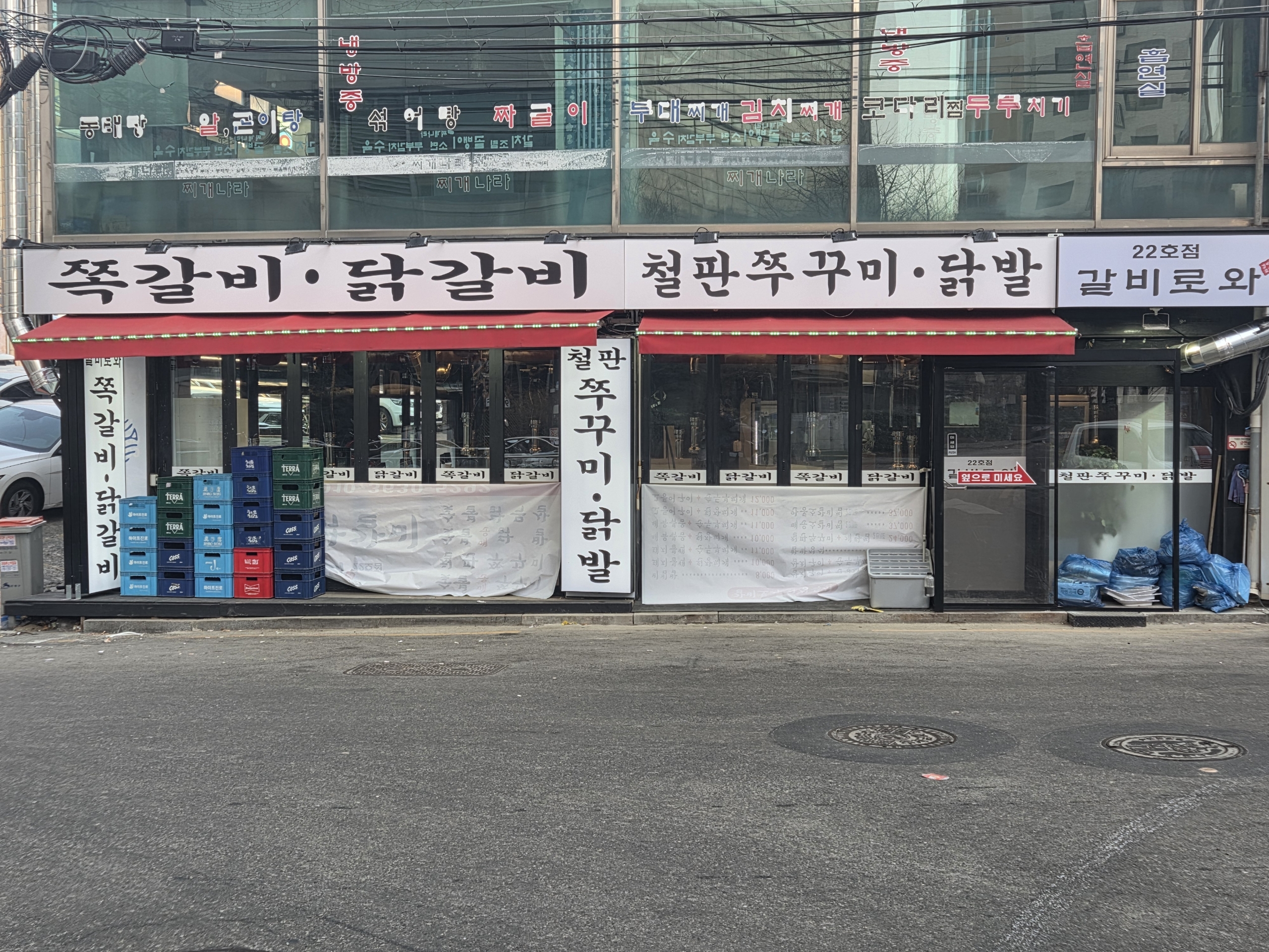 갈비로와 22호점