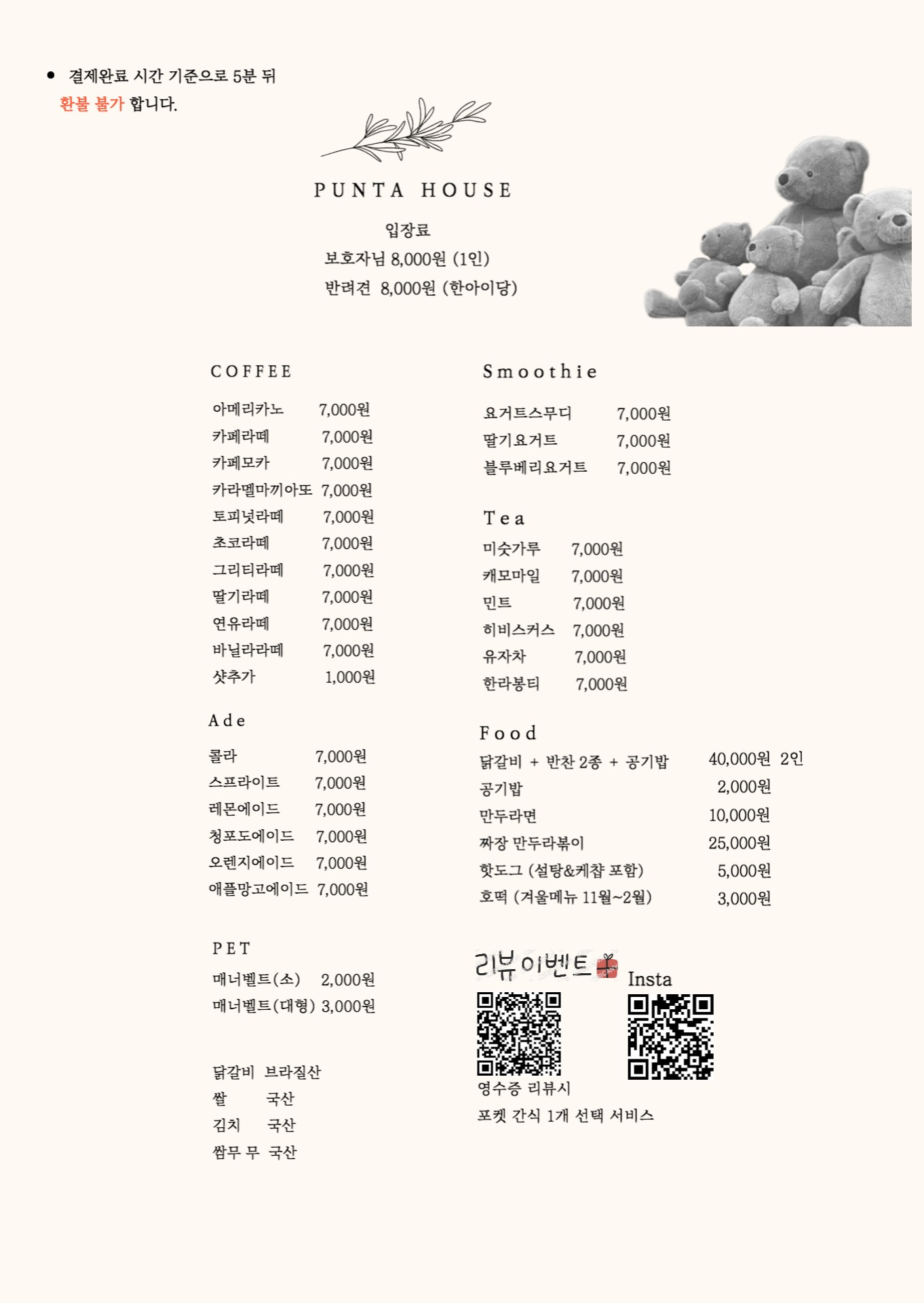 푼타하우스 하남시 애견카페